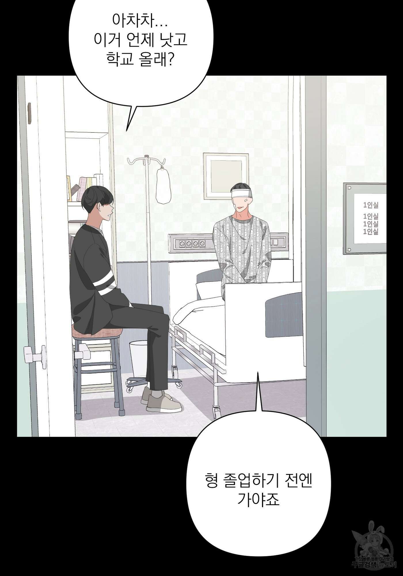 에이블 32화 19