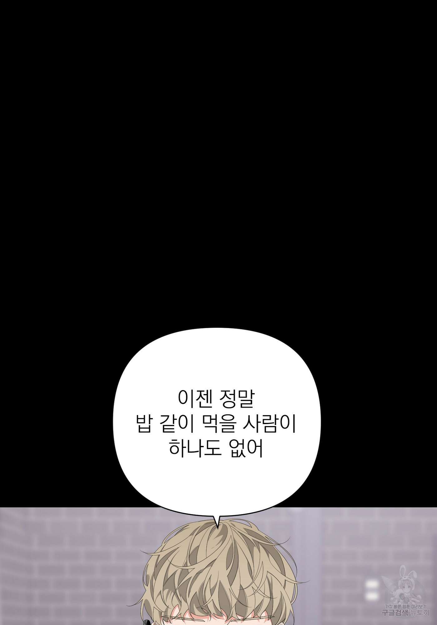 에이블 32화 20