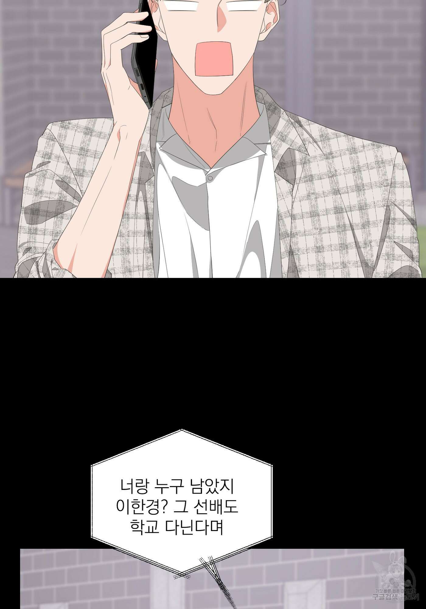 에이블 32화 21