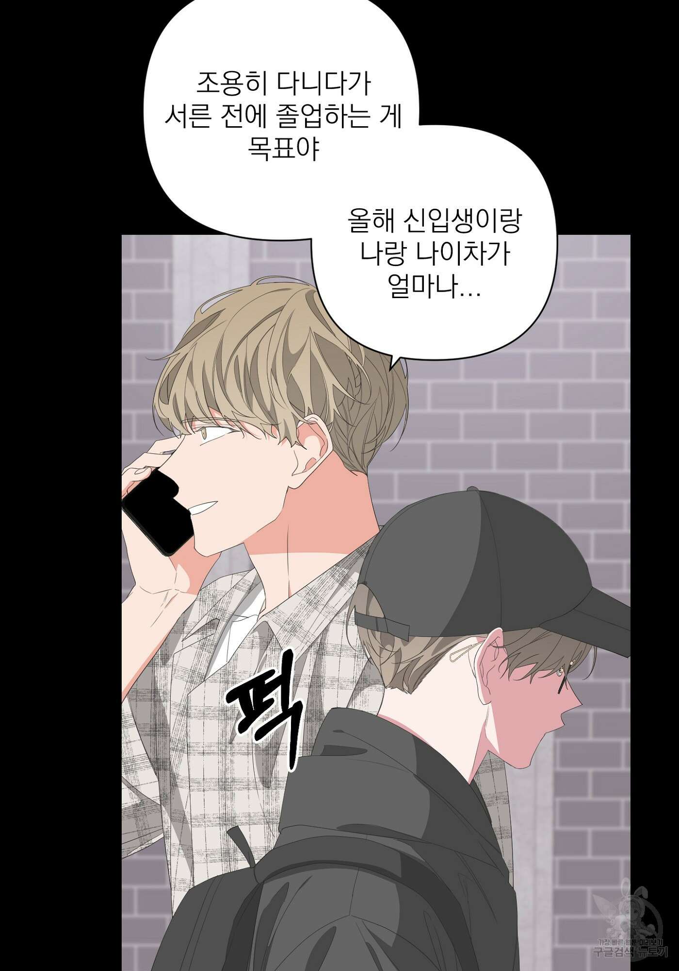 에이블 32화 23