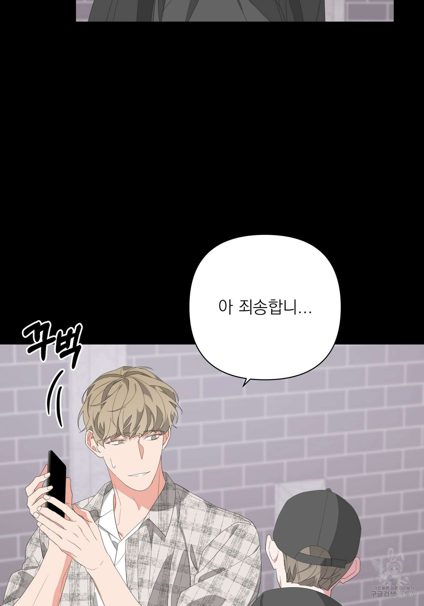 에이블 32화 24