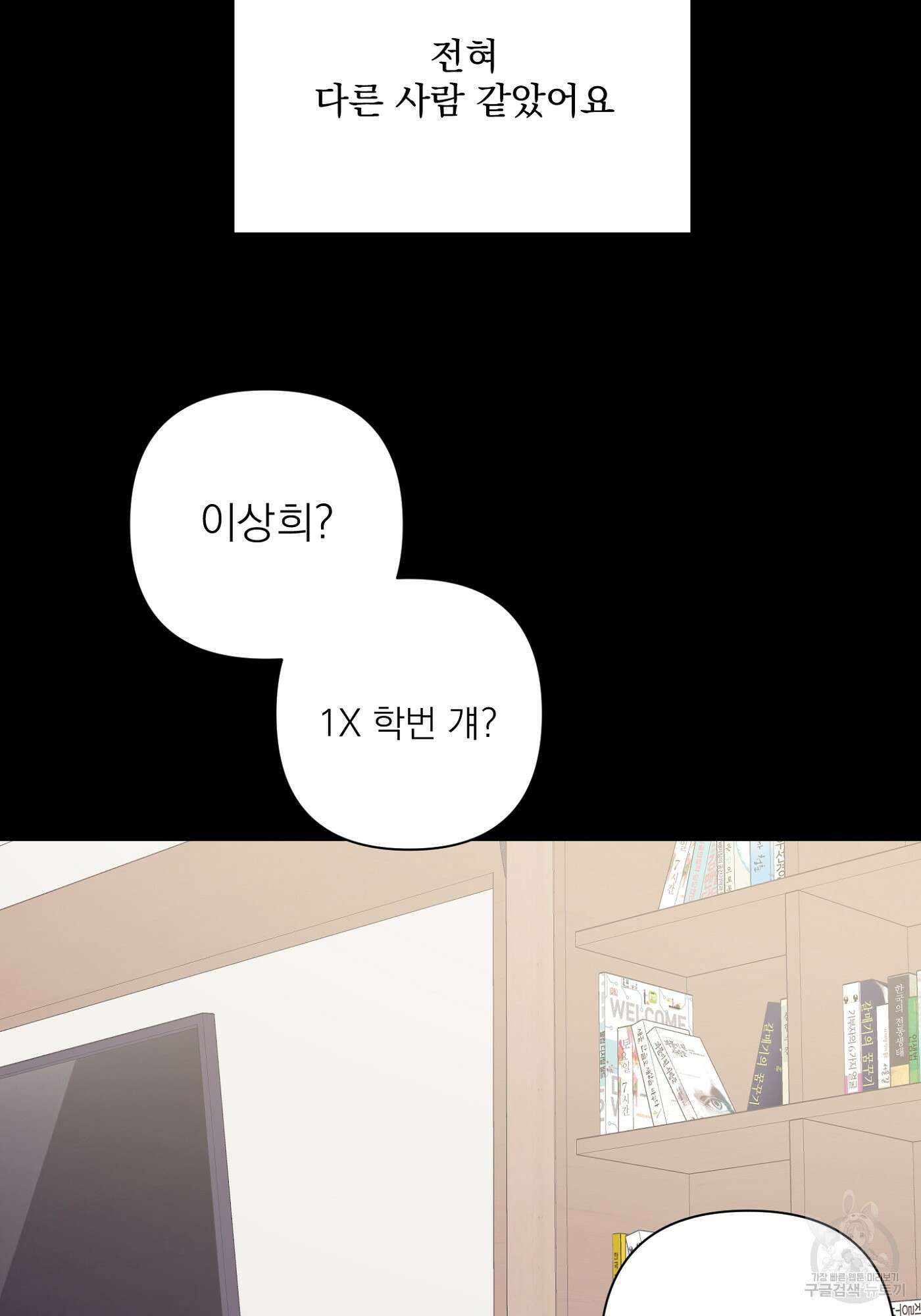 에이블 32화 28