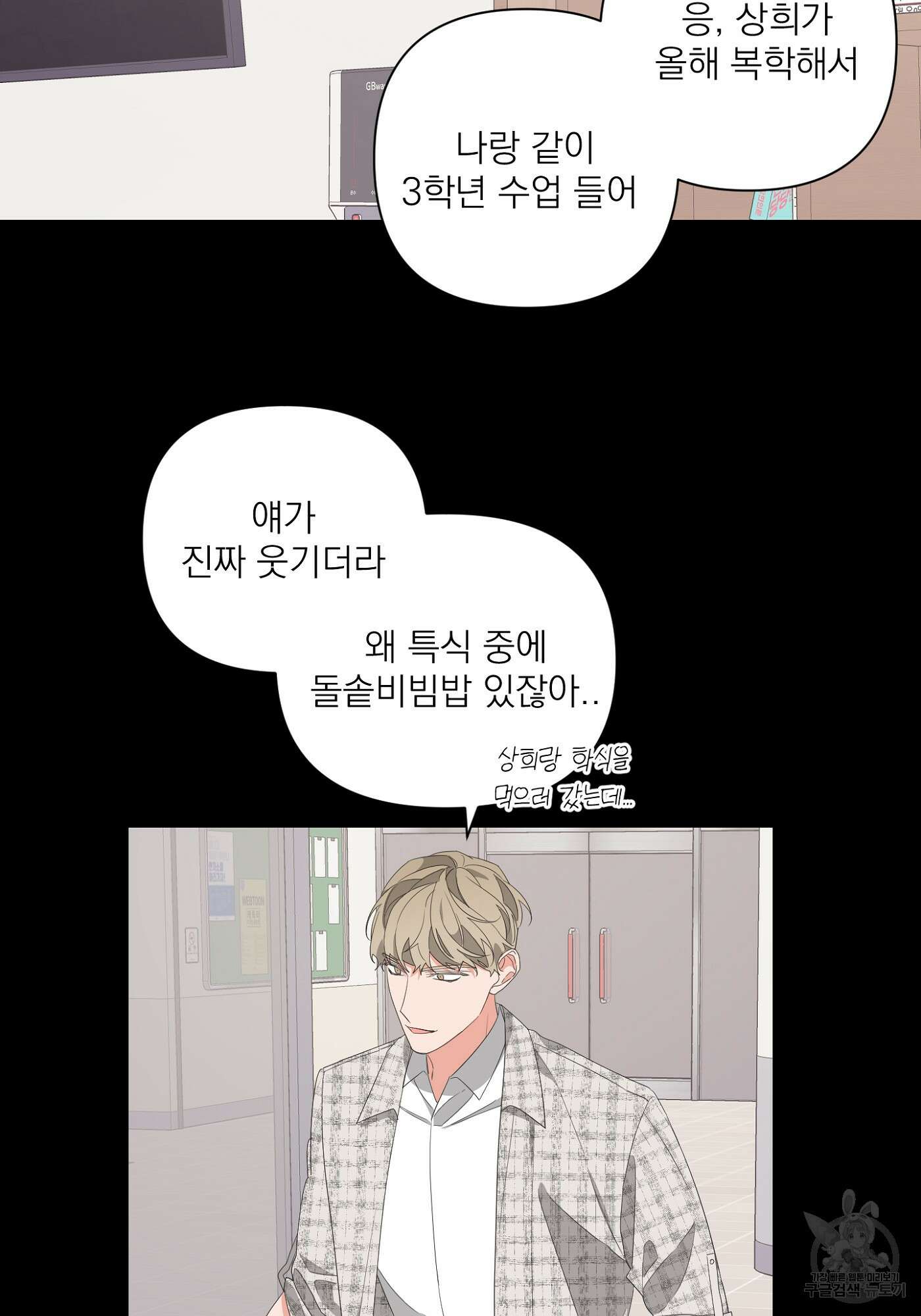 에이블 32화 29