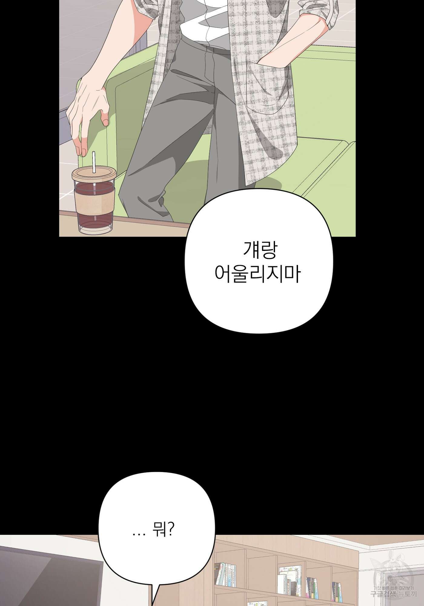 에이블 32화 30
