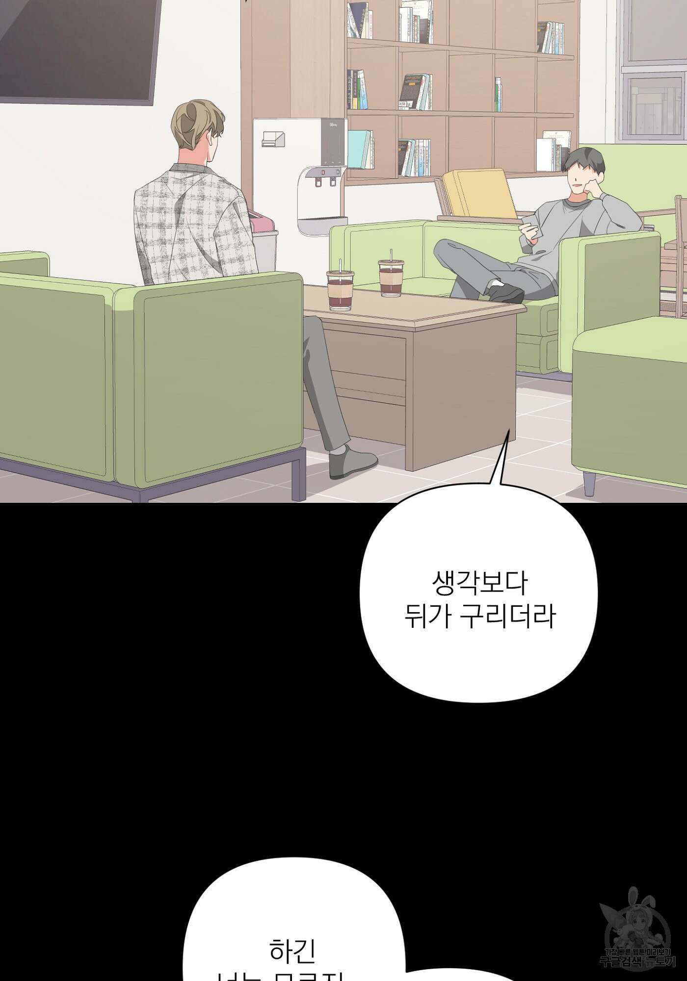 에이블 32화 31
