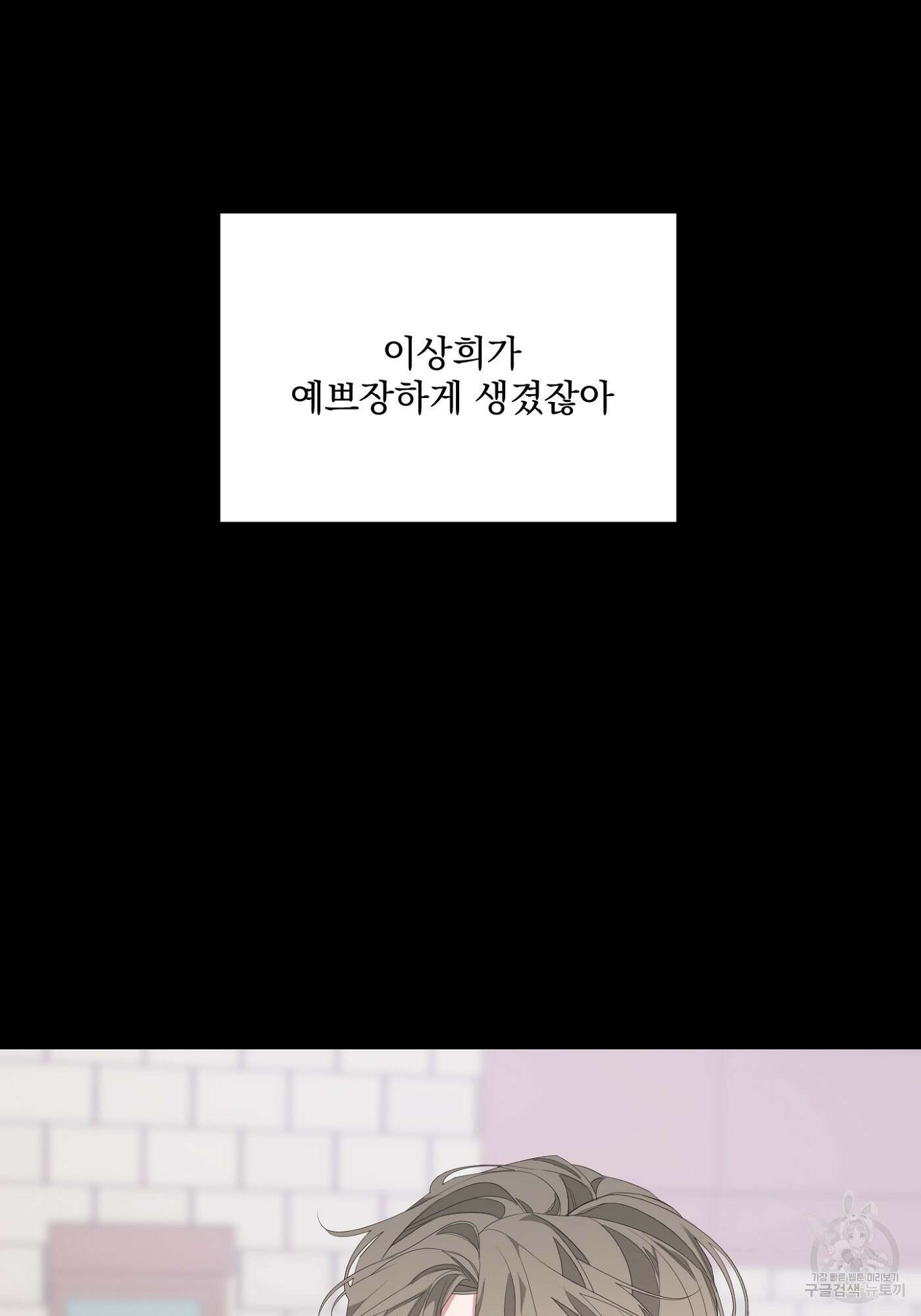 에이블 32화 33