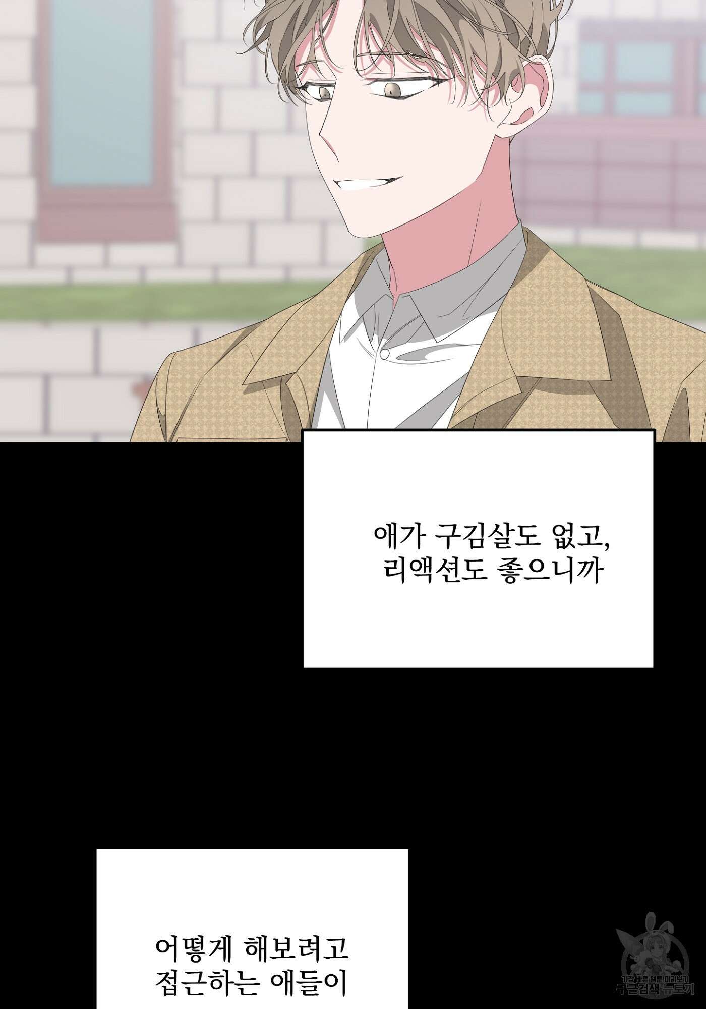 에이블 32화 34