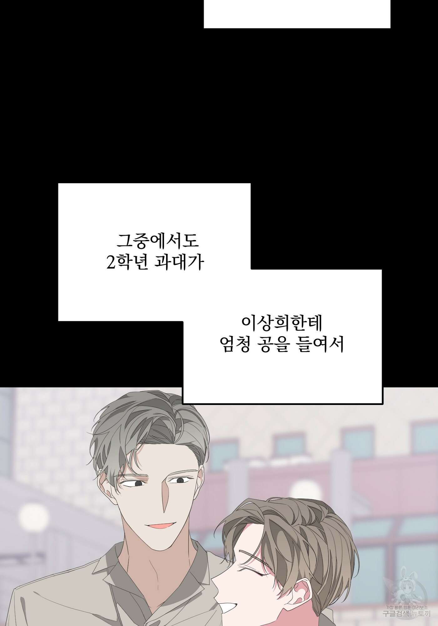 에이블 32화 36