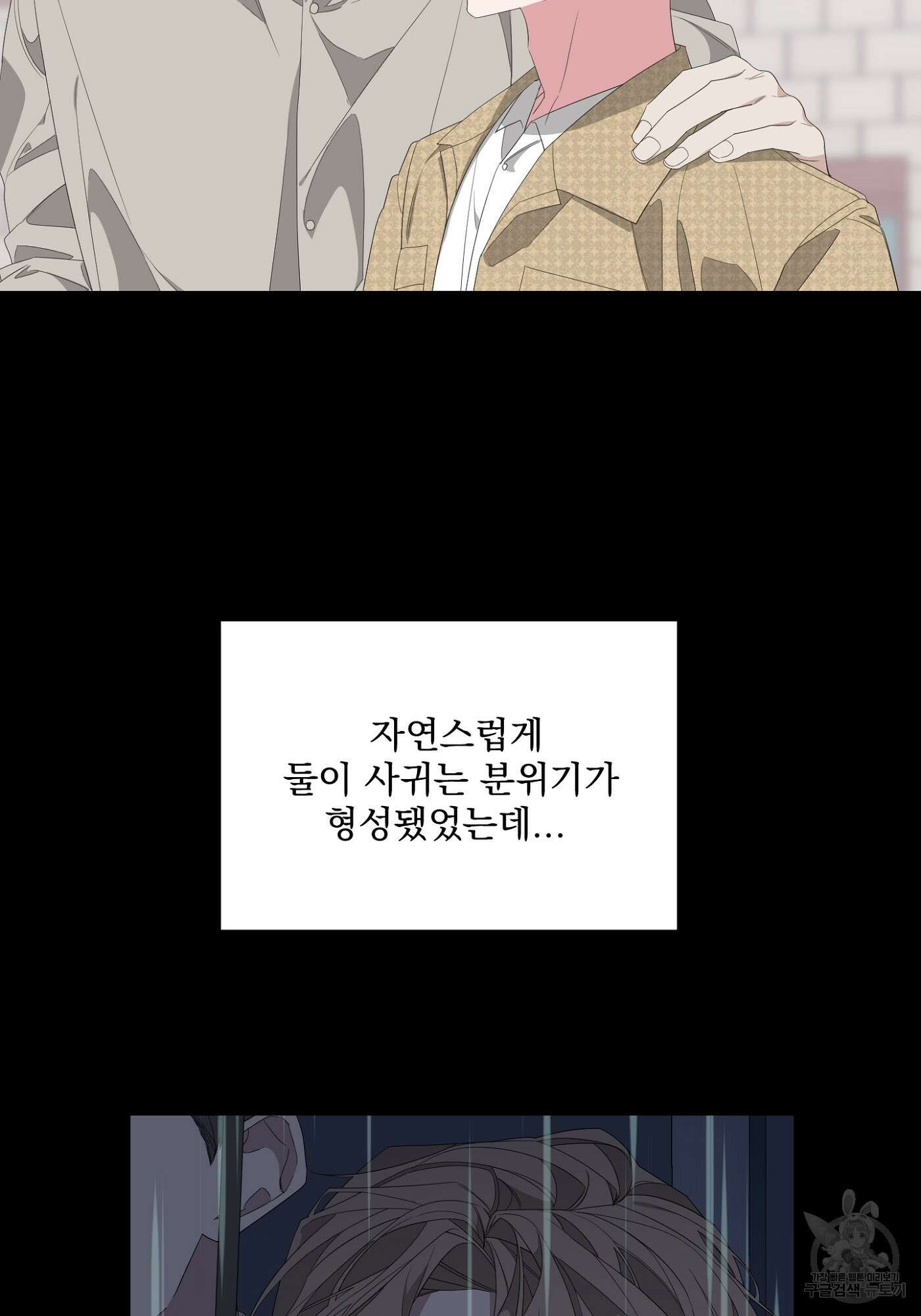 에이블 32화 37