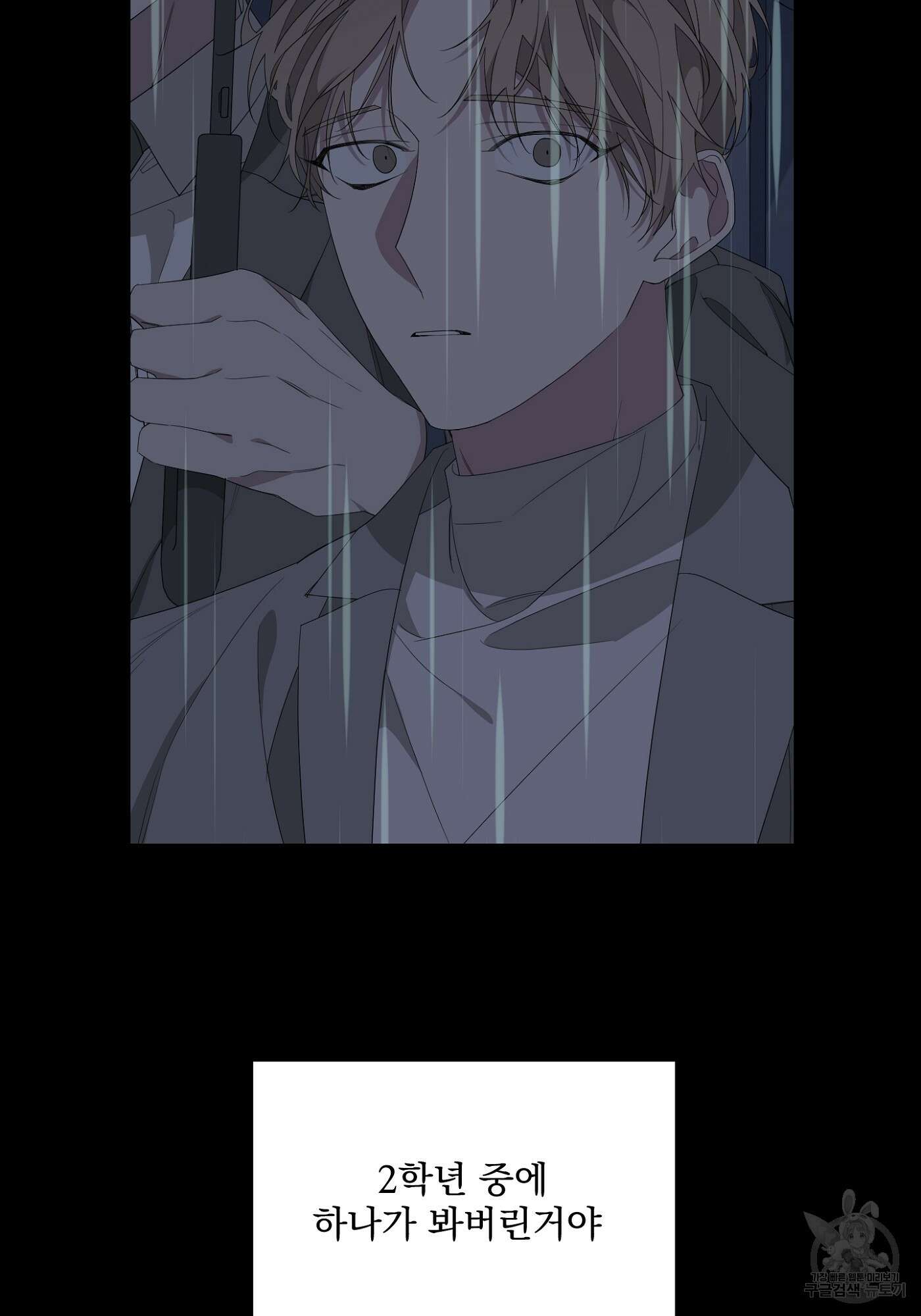 에이블 32화 38