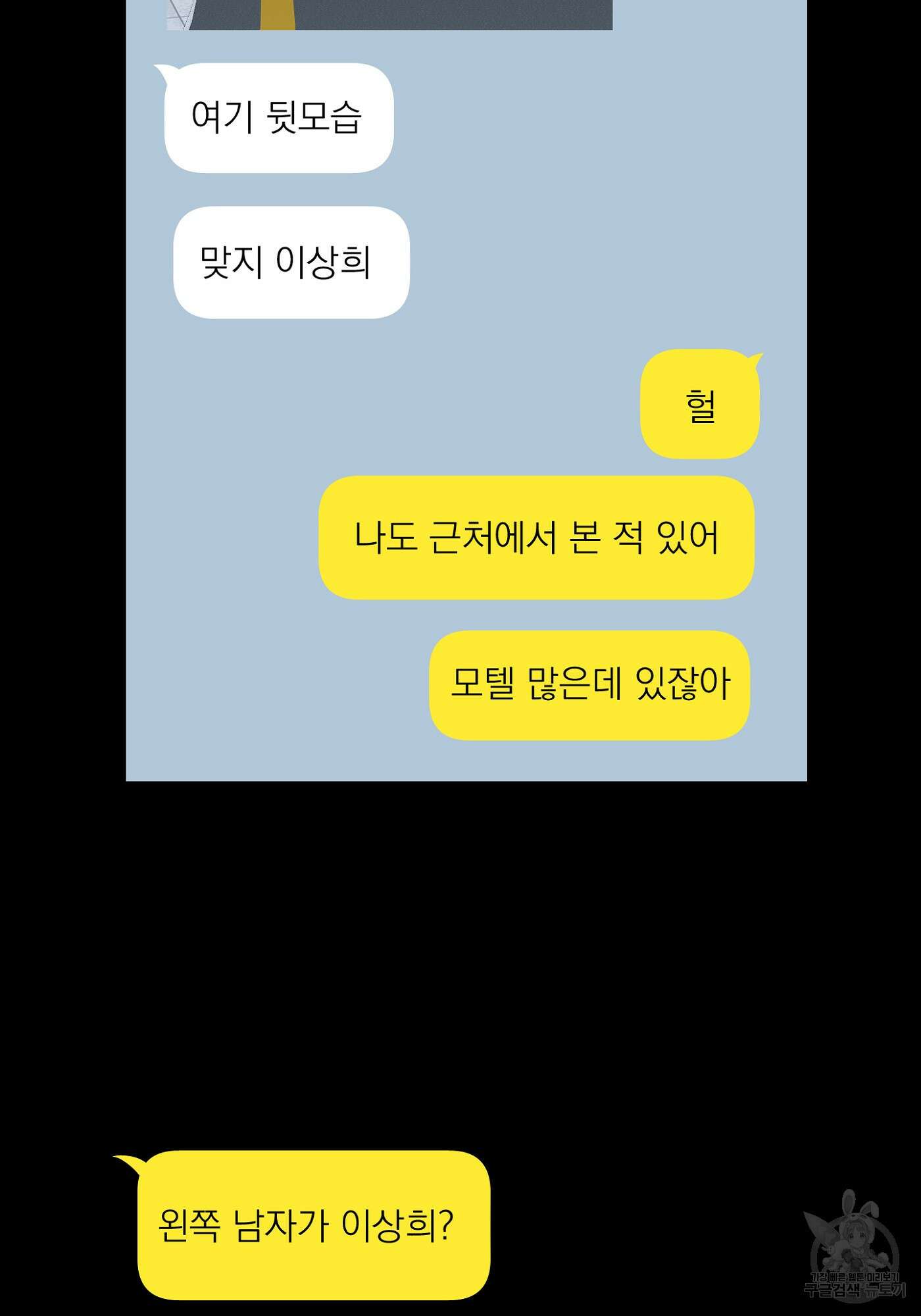 에이블 32화 41
