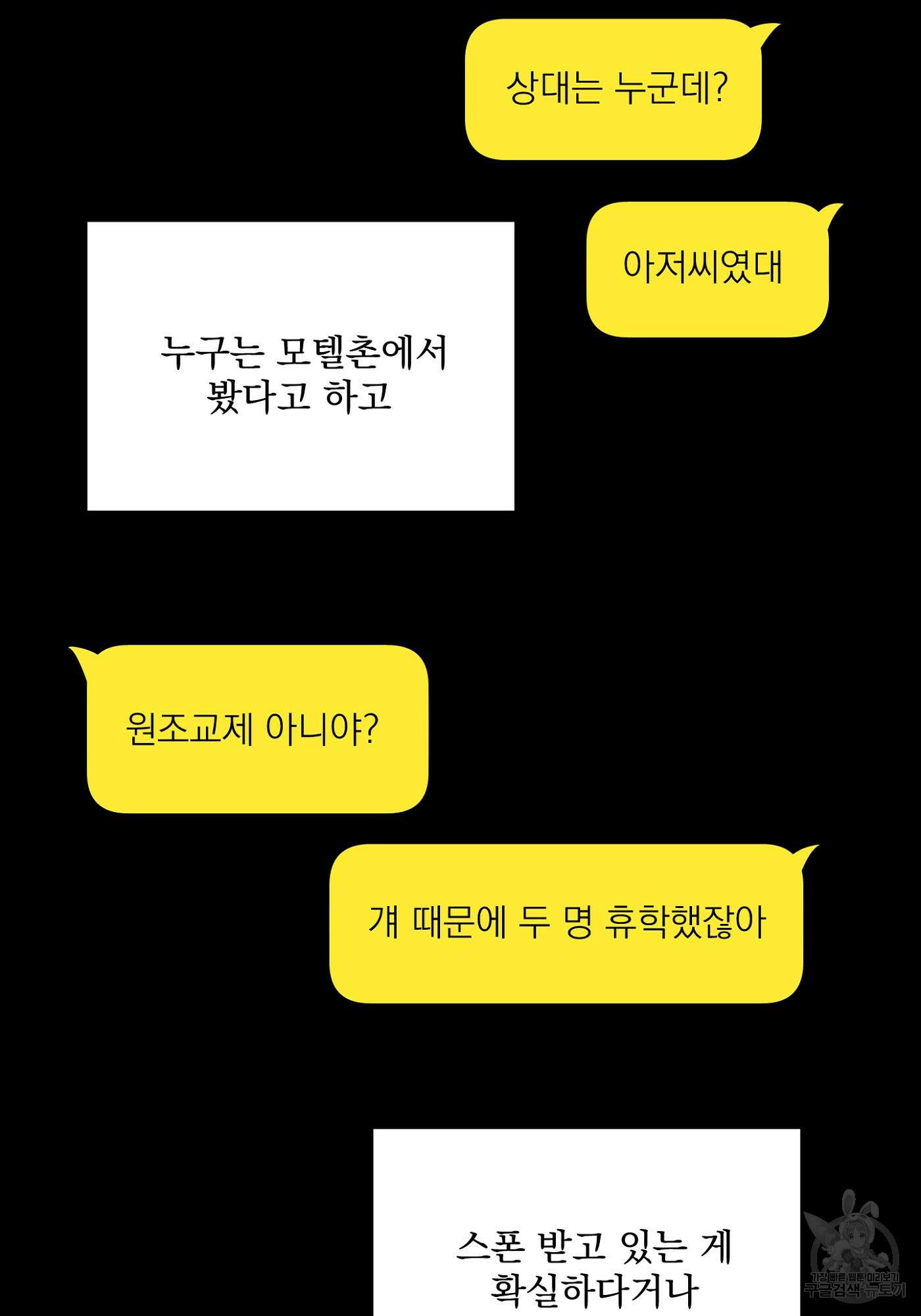 에이블 32화 42