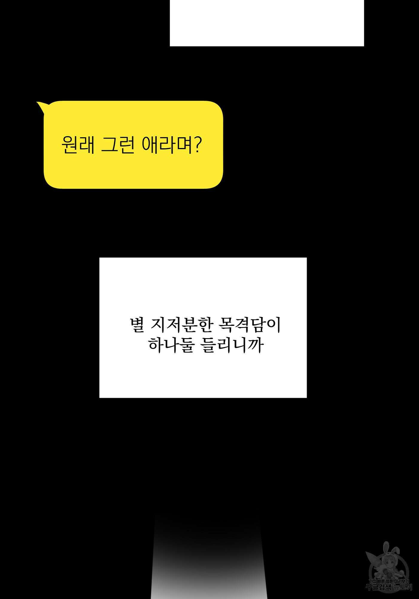 에이블 32화 43