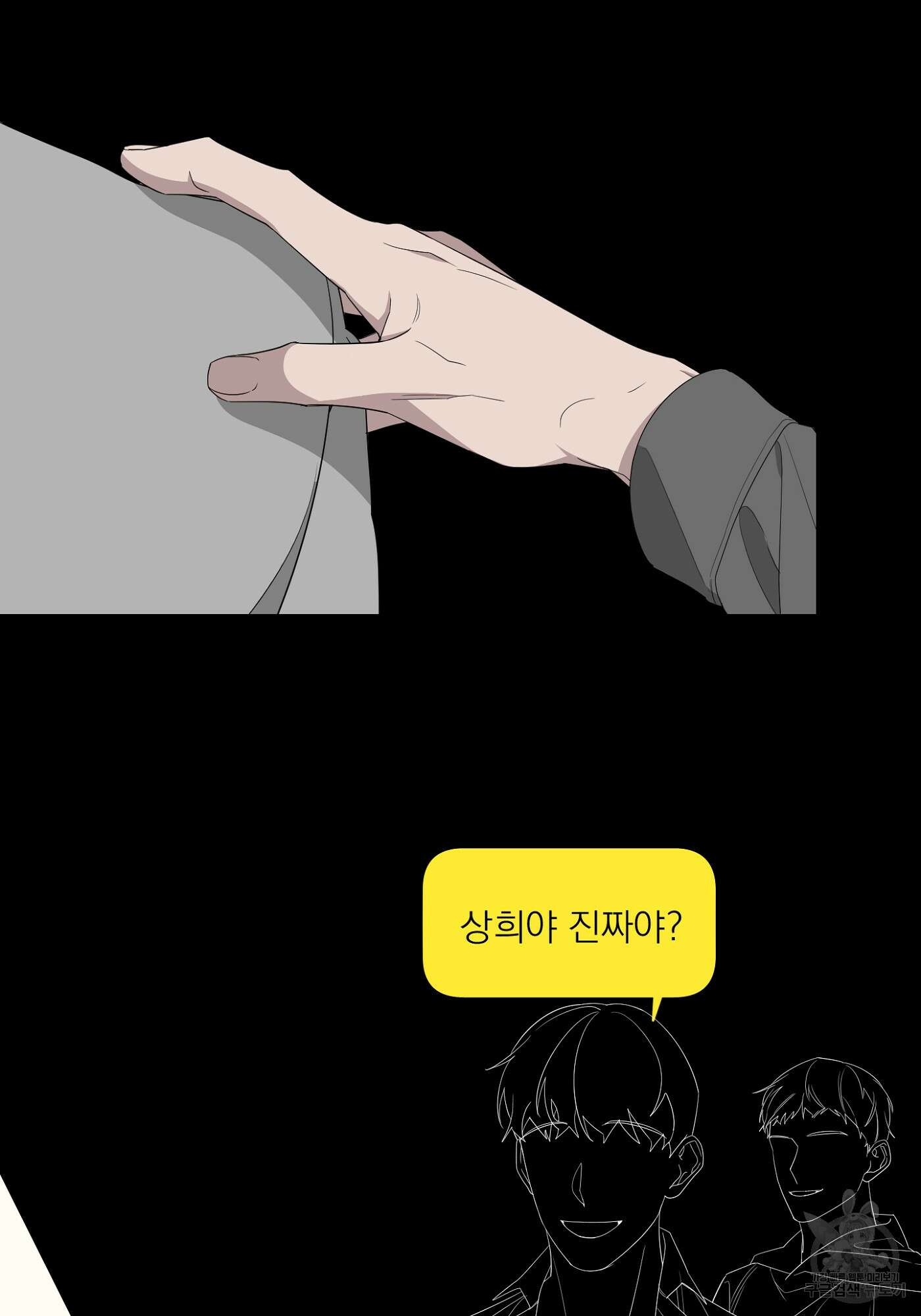 에이블 32화 45