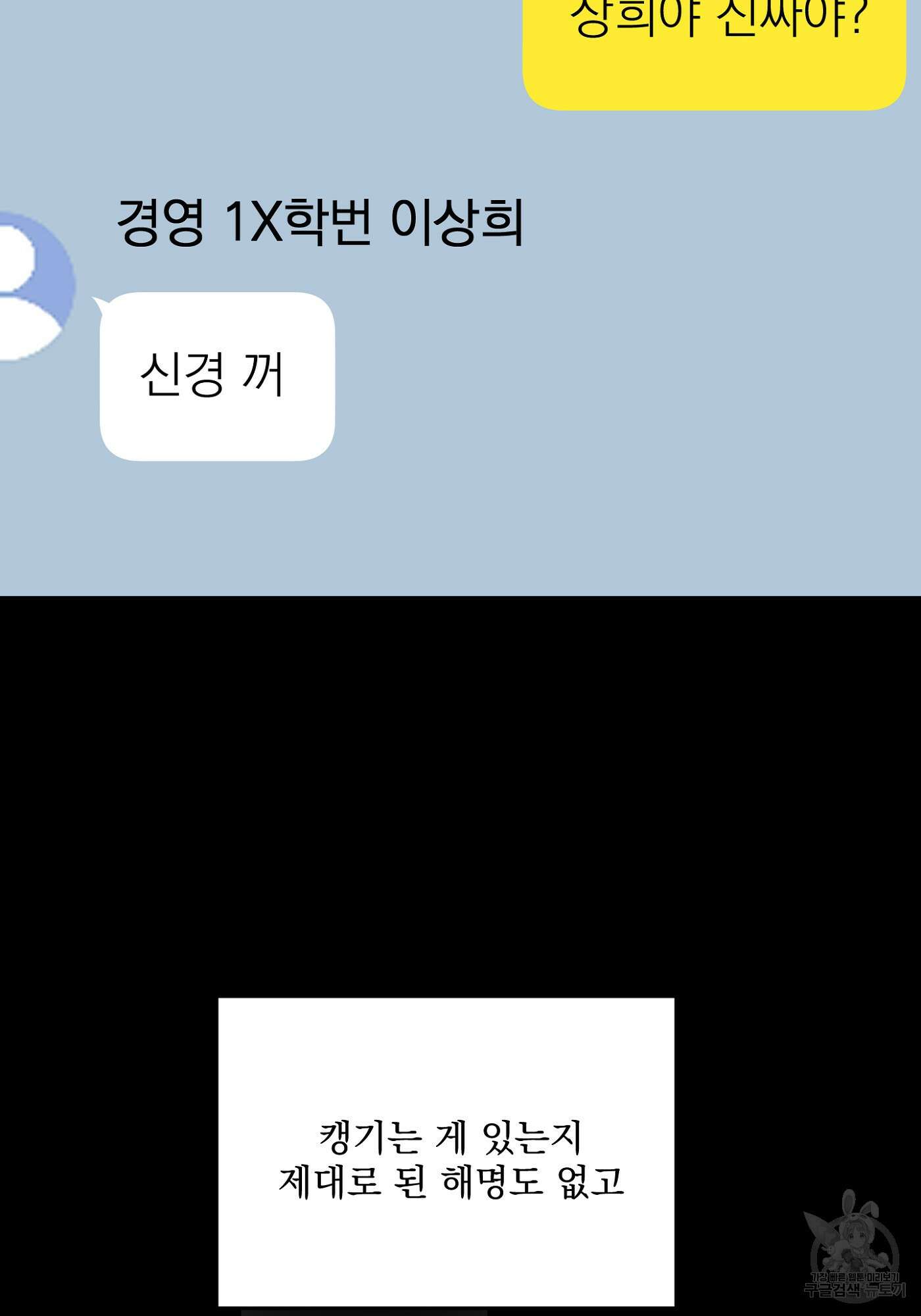 에이블 32화 48