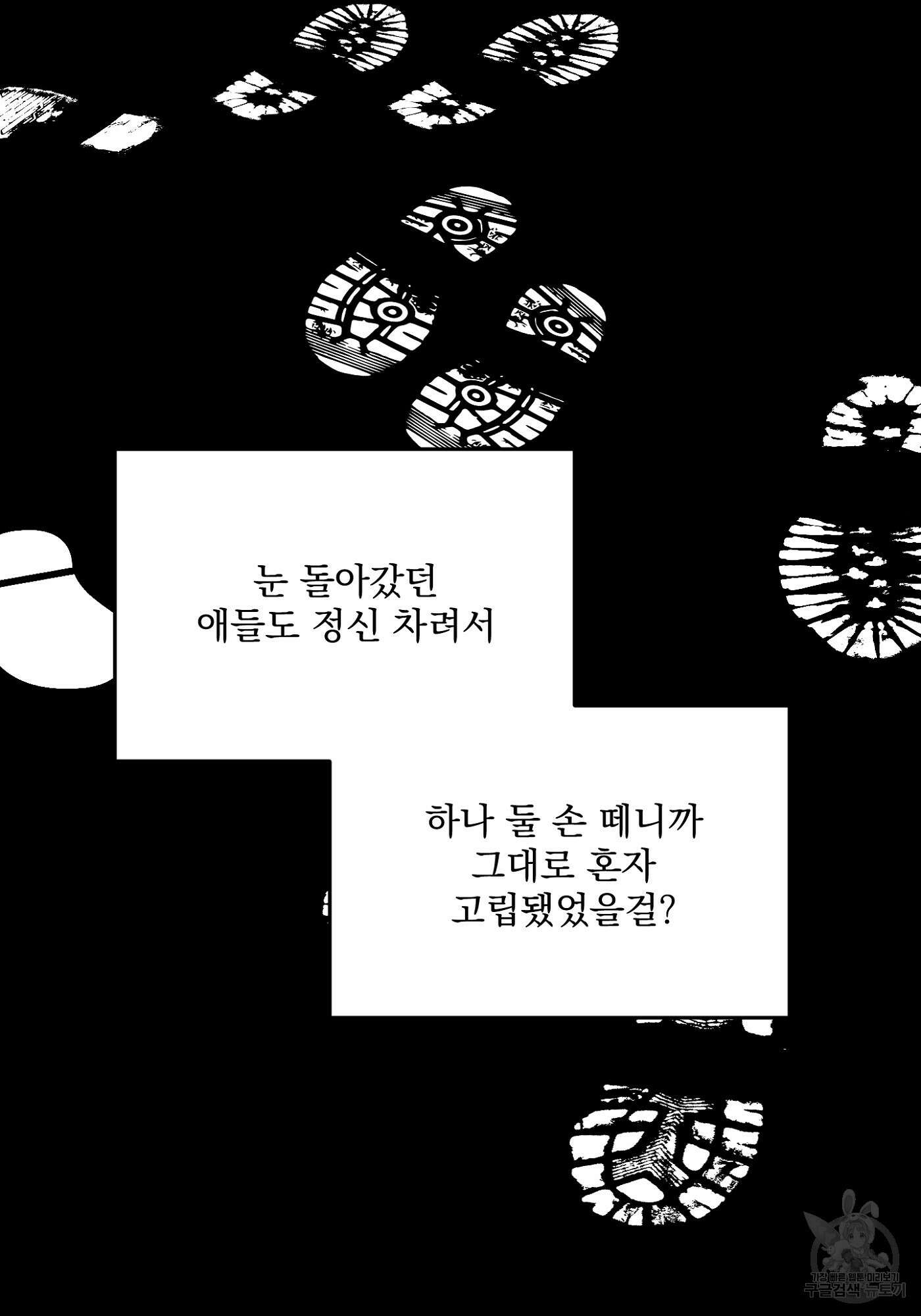 에이블 32화 50