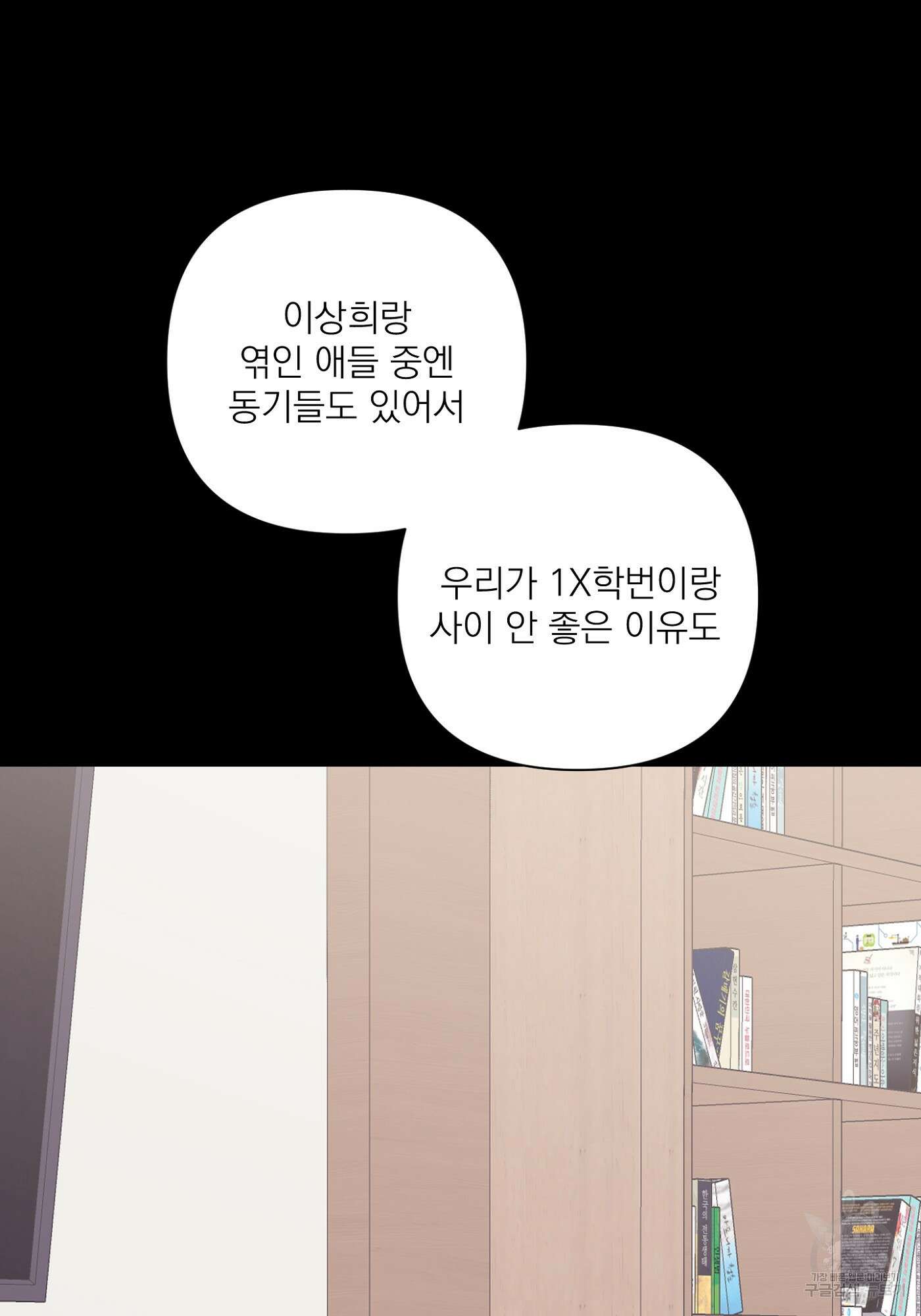 에이블 32화 51