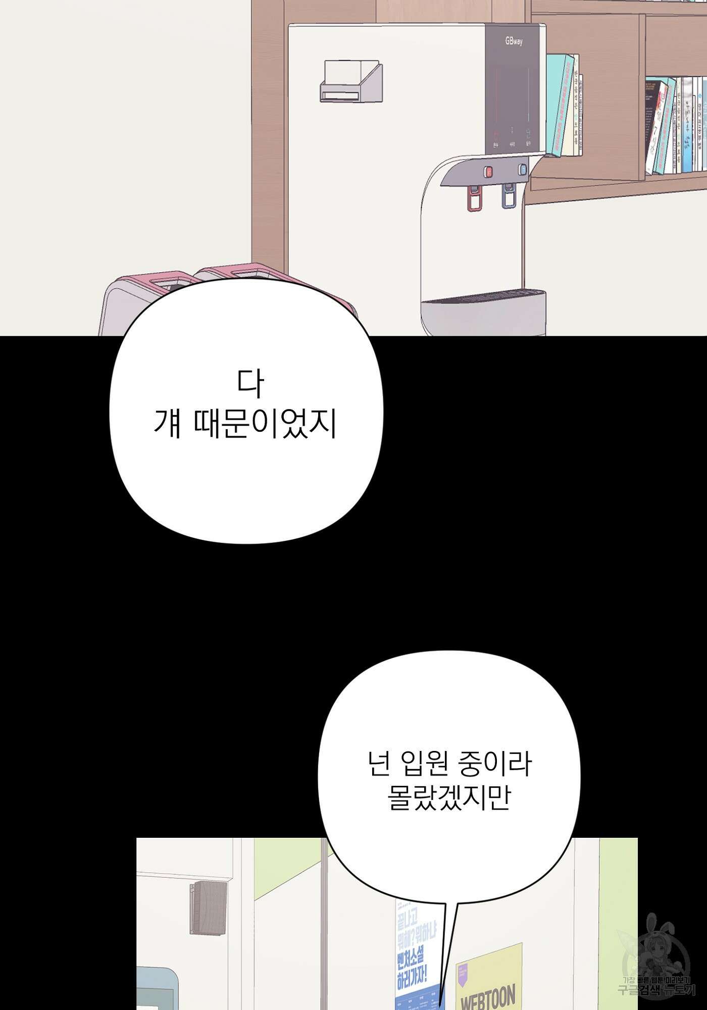 에이블 32화 52