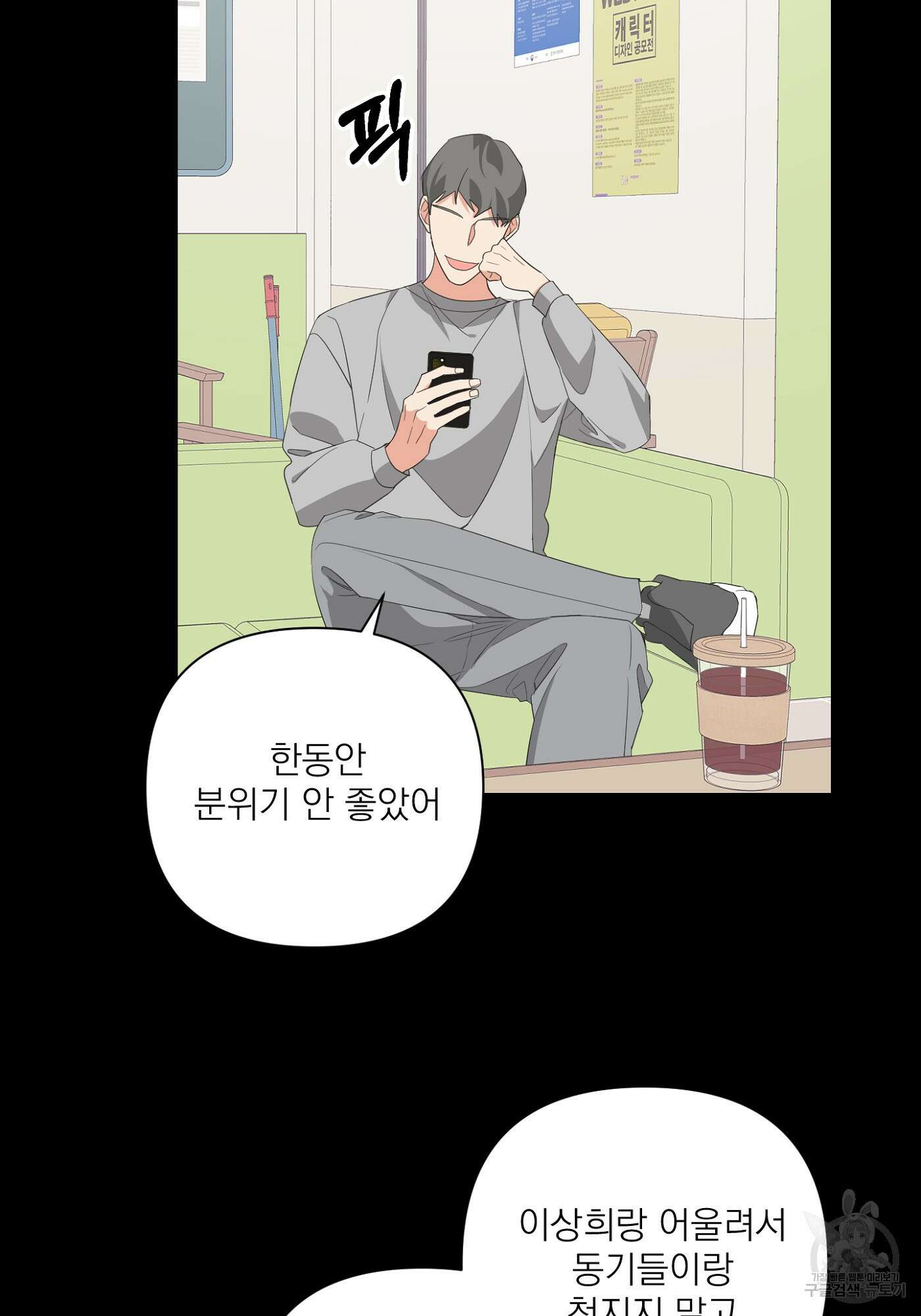 에이블 32화 53