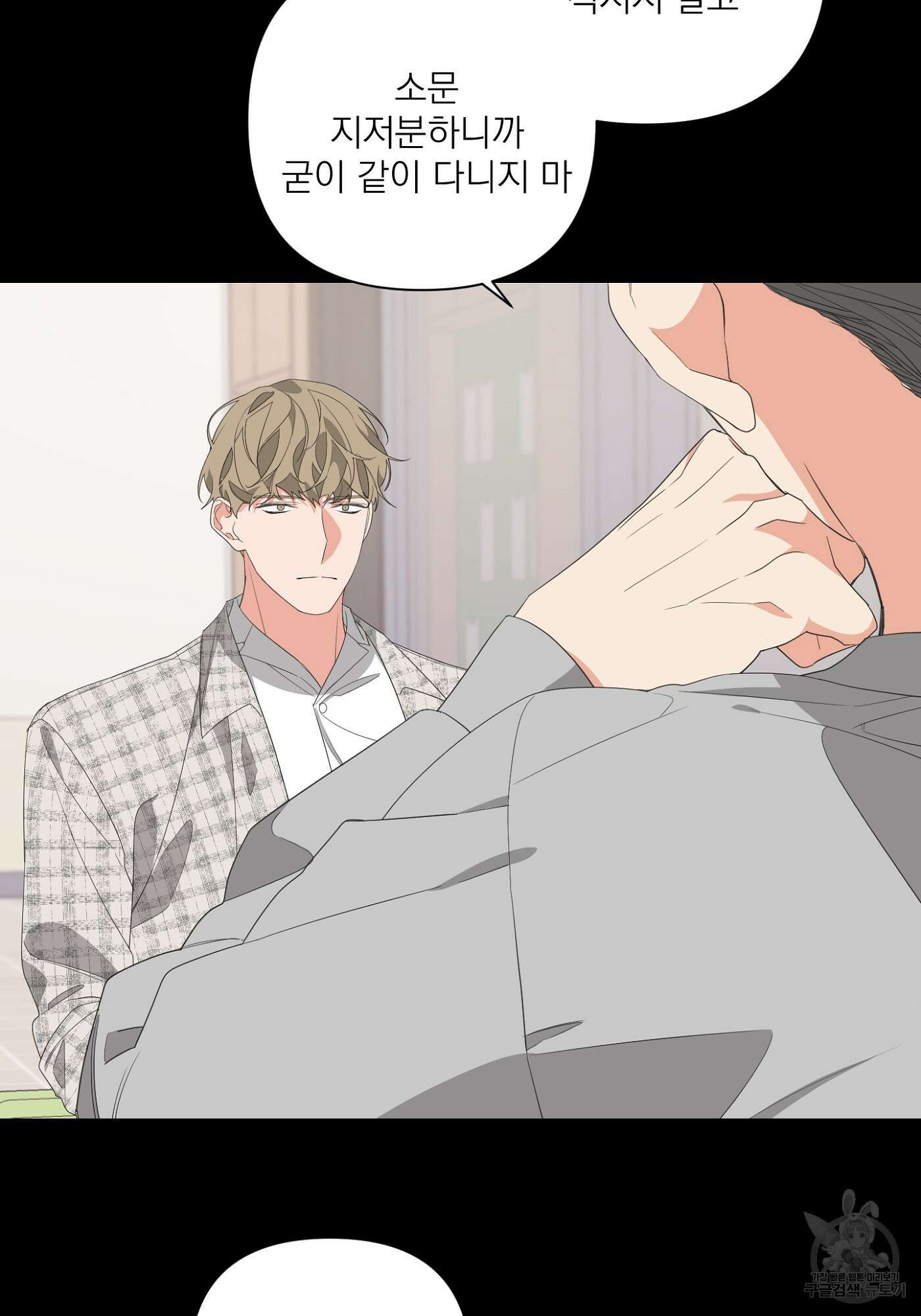 에이블 32화 54