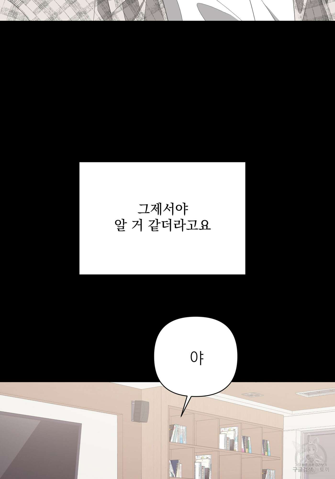 에이블 32화 56