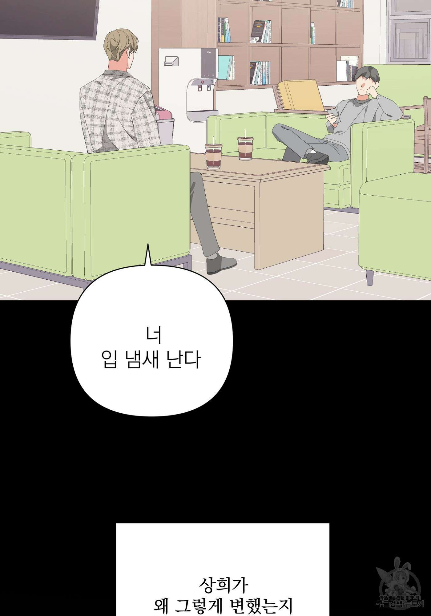 에이블 32화 57