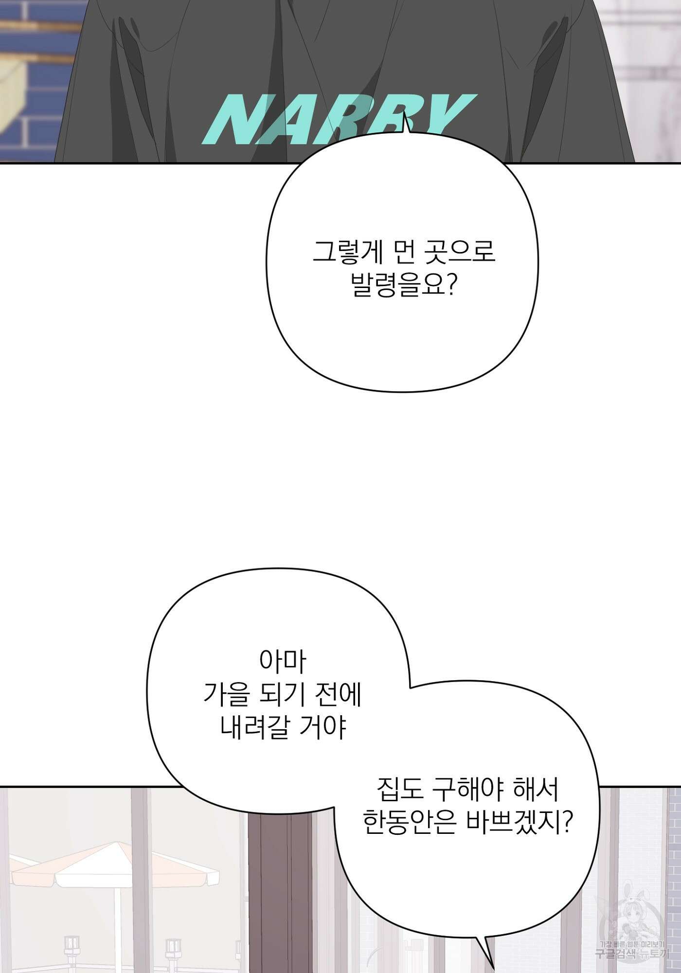에이블 32화 60