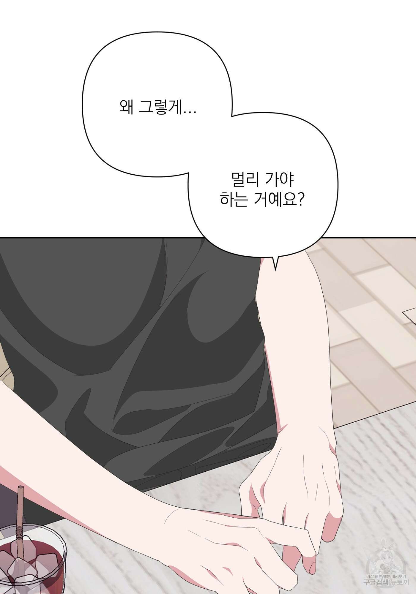 에이블 32화 64