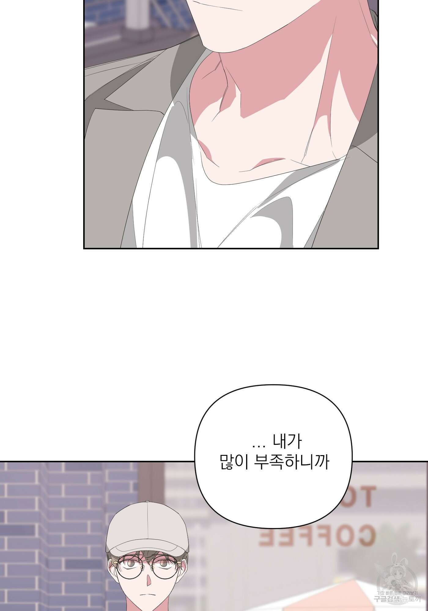 에이블 32화 66