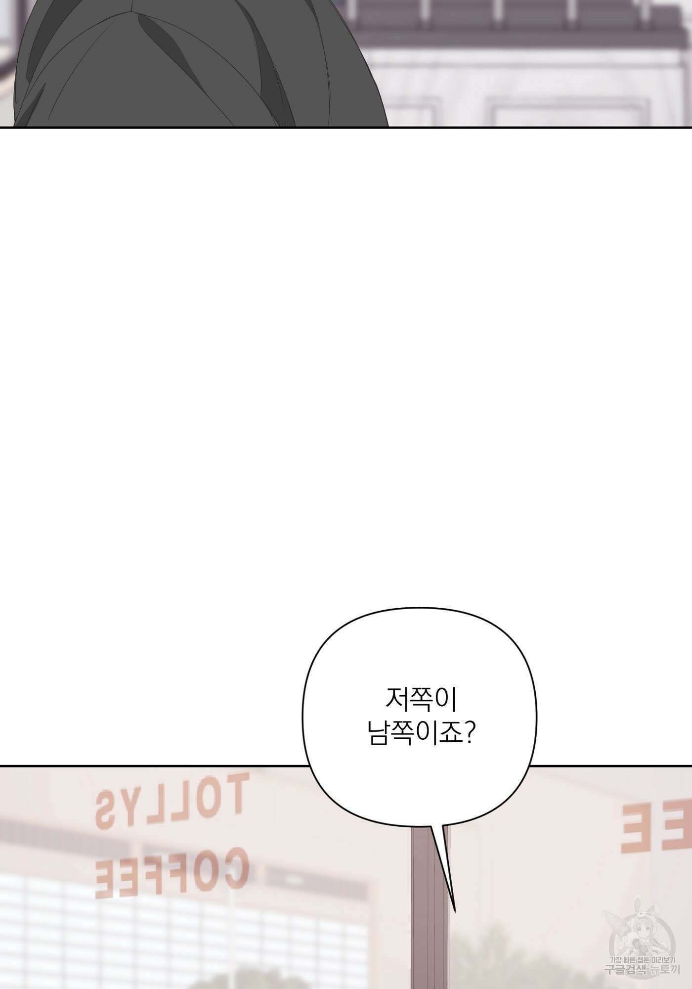 에이블 32화 70