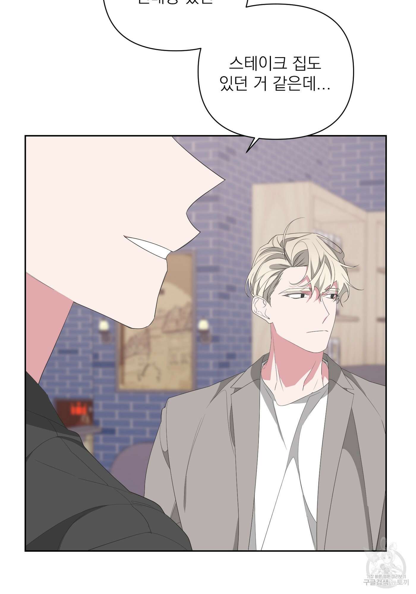 에이블 32화 72