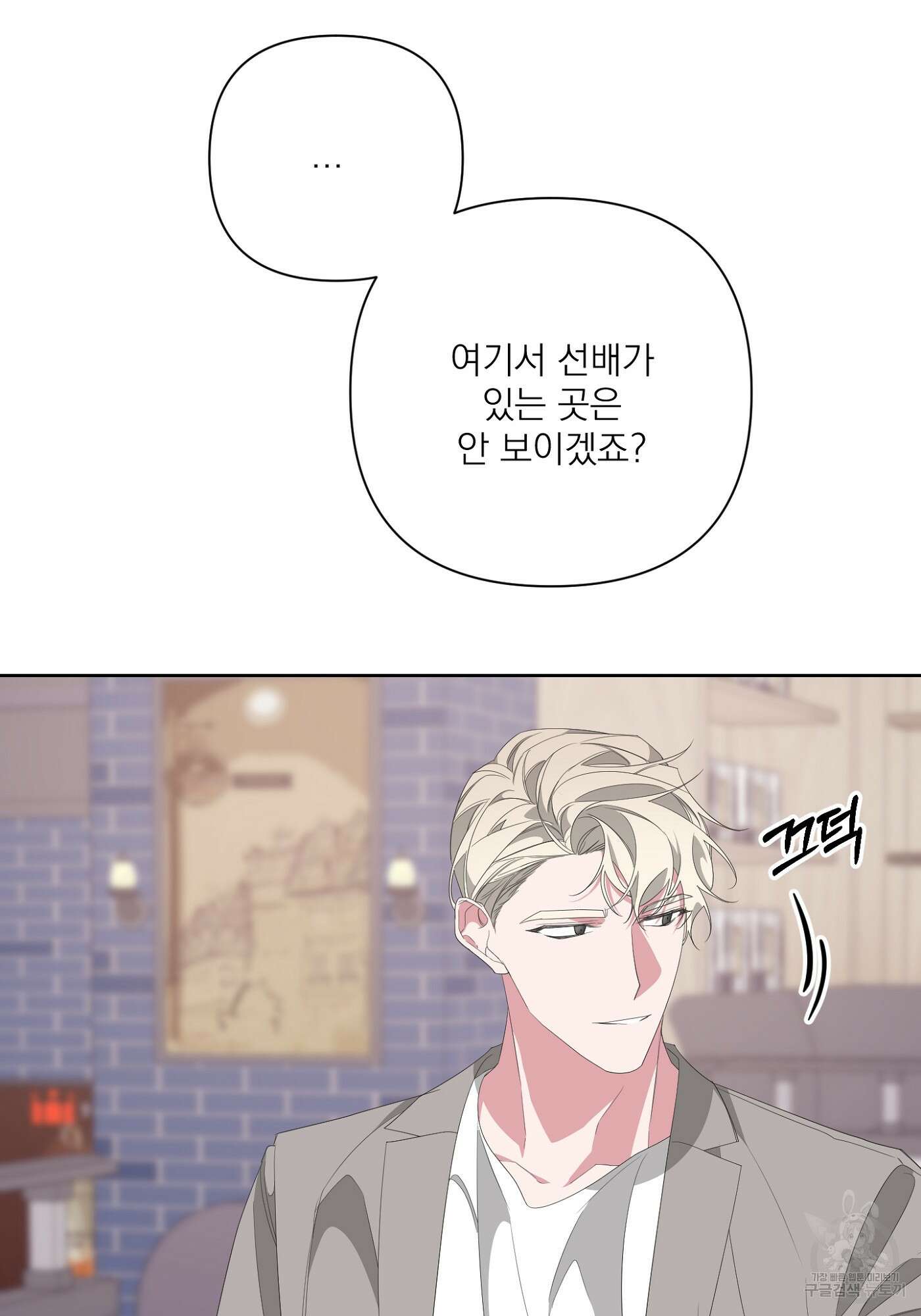 에이블 32화 73