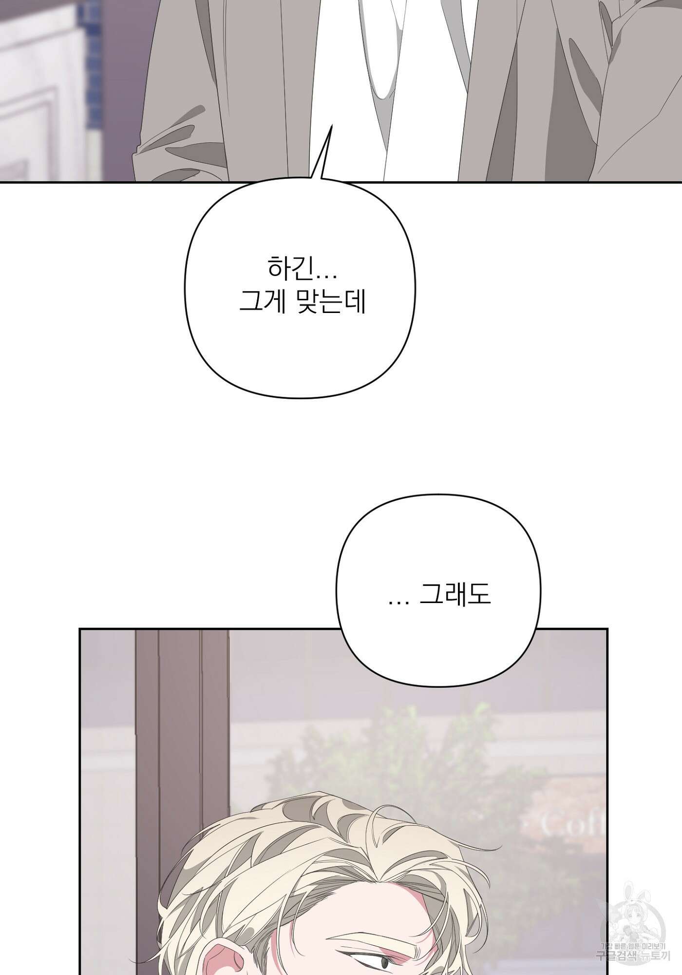 에이블 32화 74