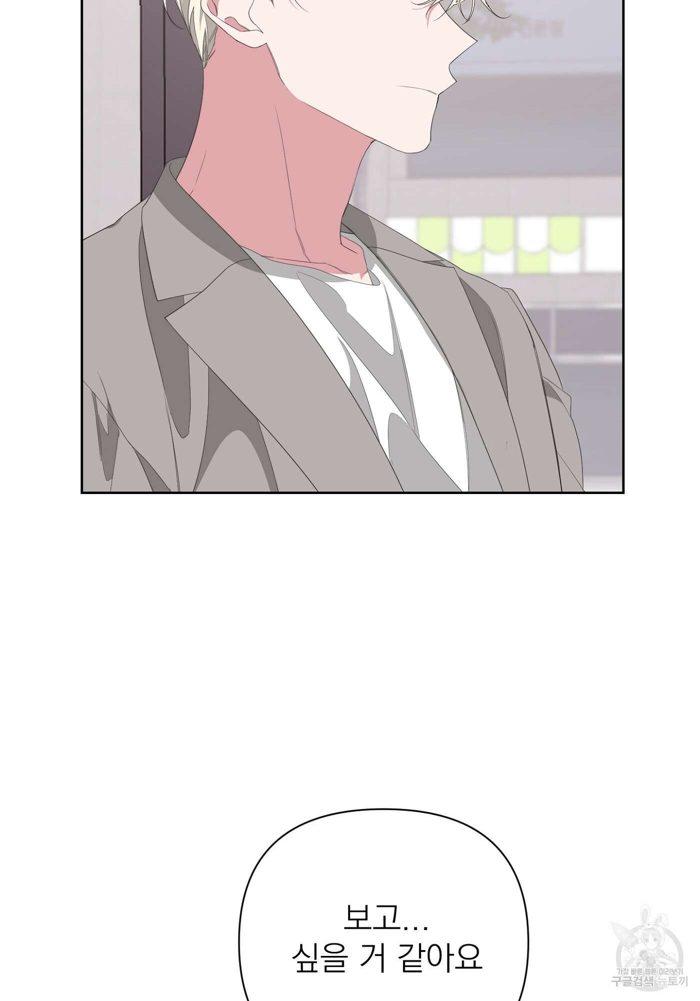 에이블 32화 75