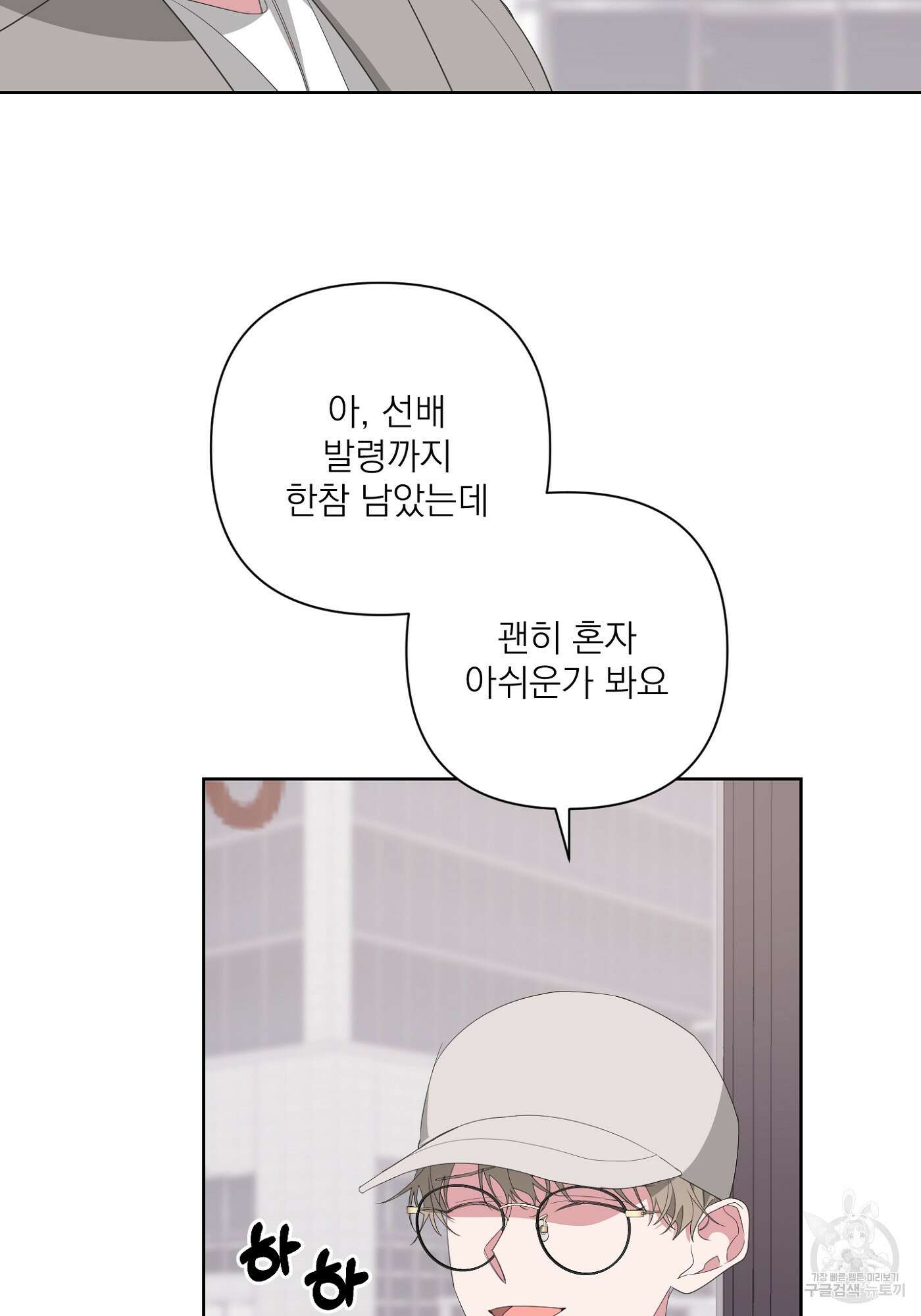 에이블 32화 78