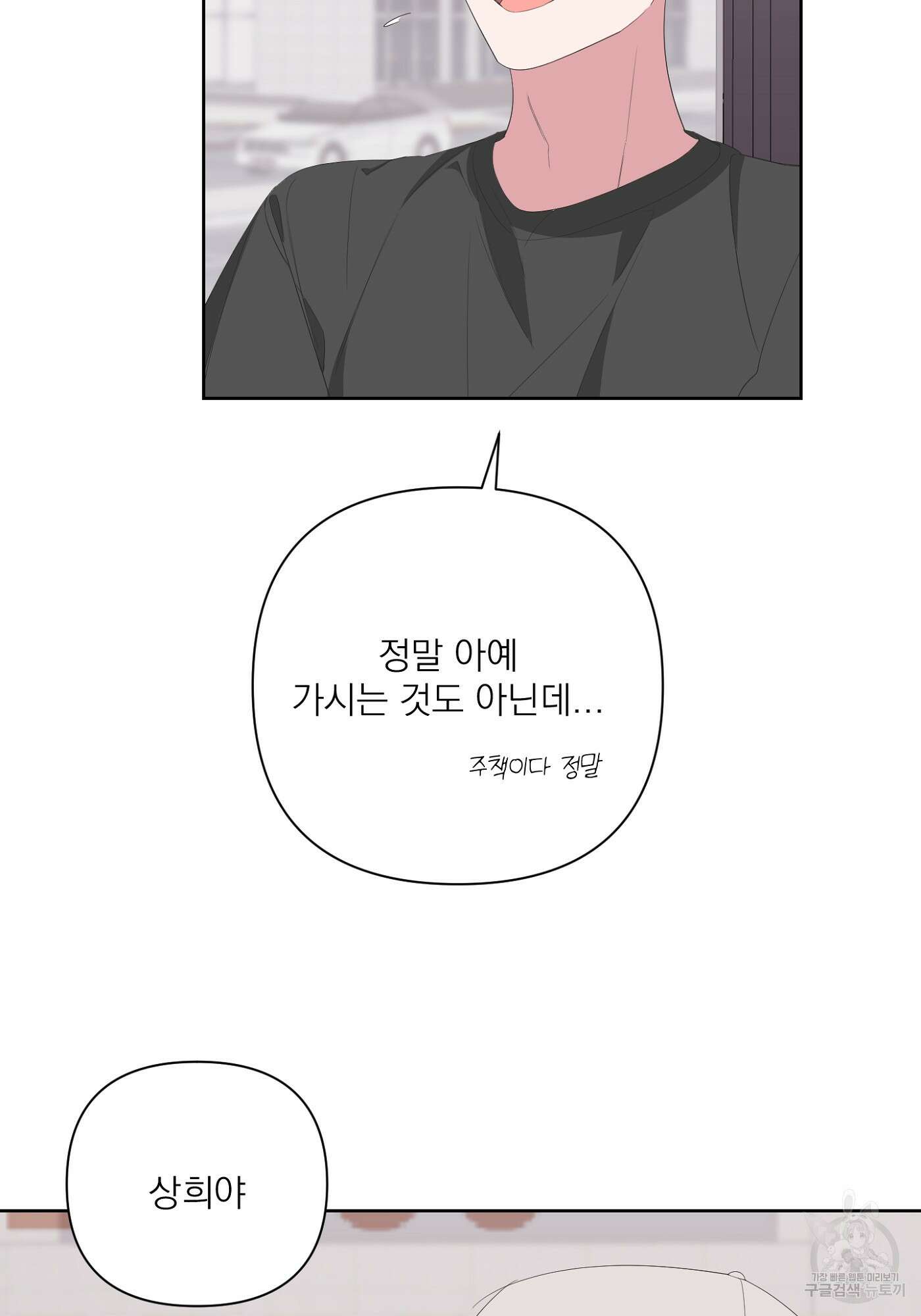 에이블 32화 79