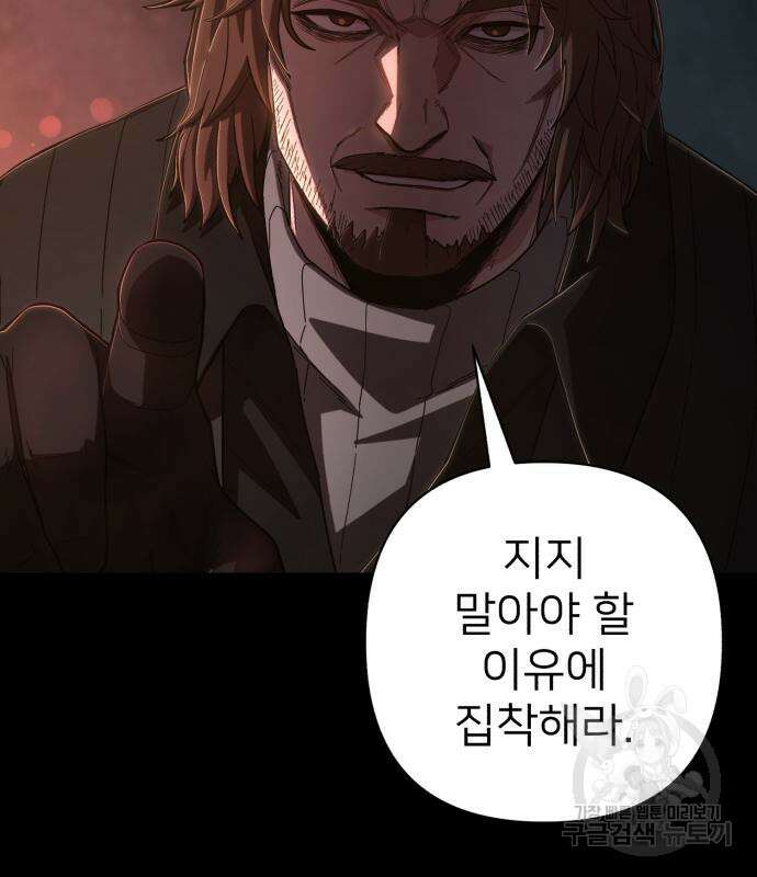 용사가 돌아왔다 99화 11