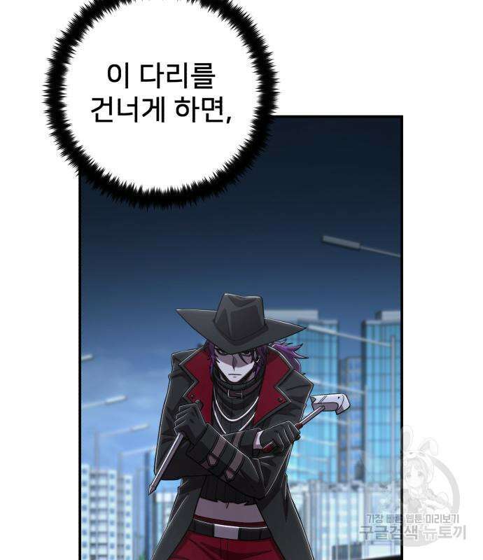 용사가 돌아왔다 99화 18