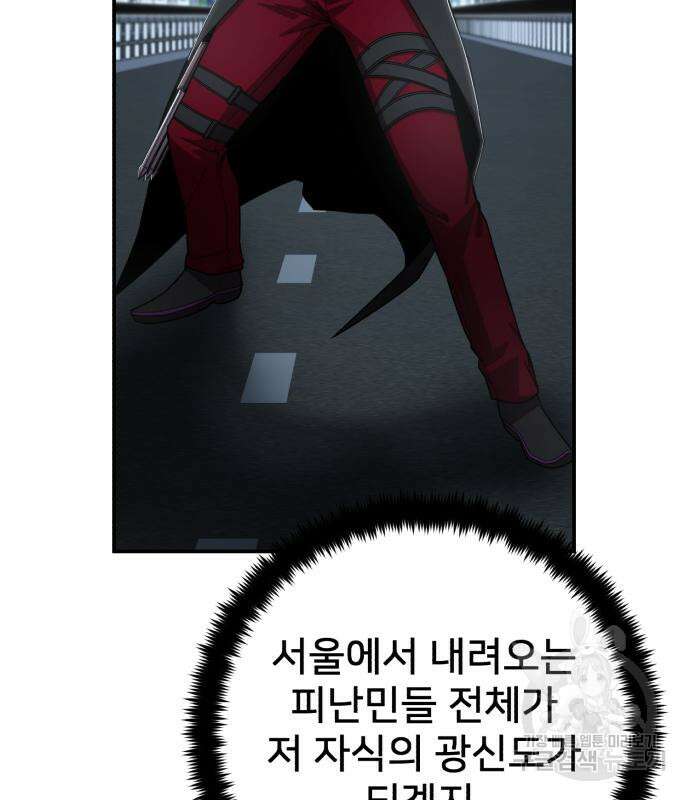 용사가 돌아왔다 99화 19