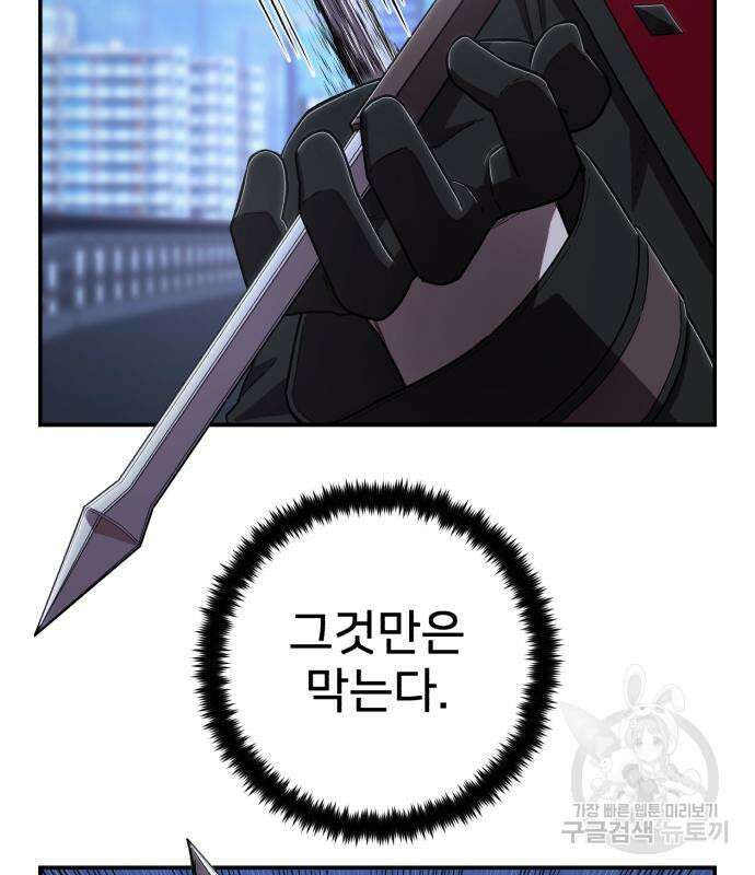 용사가 돌아왔다 99화 21