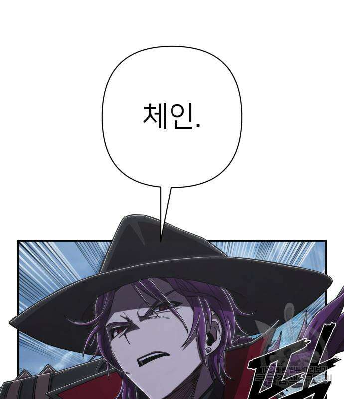 용사가 돌아왔다 99화 31