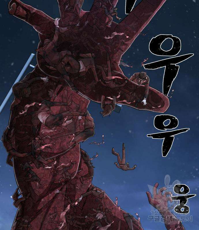 용사가 돌아왔다 99화 41