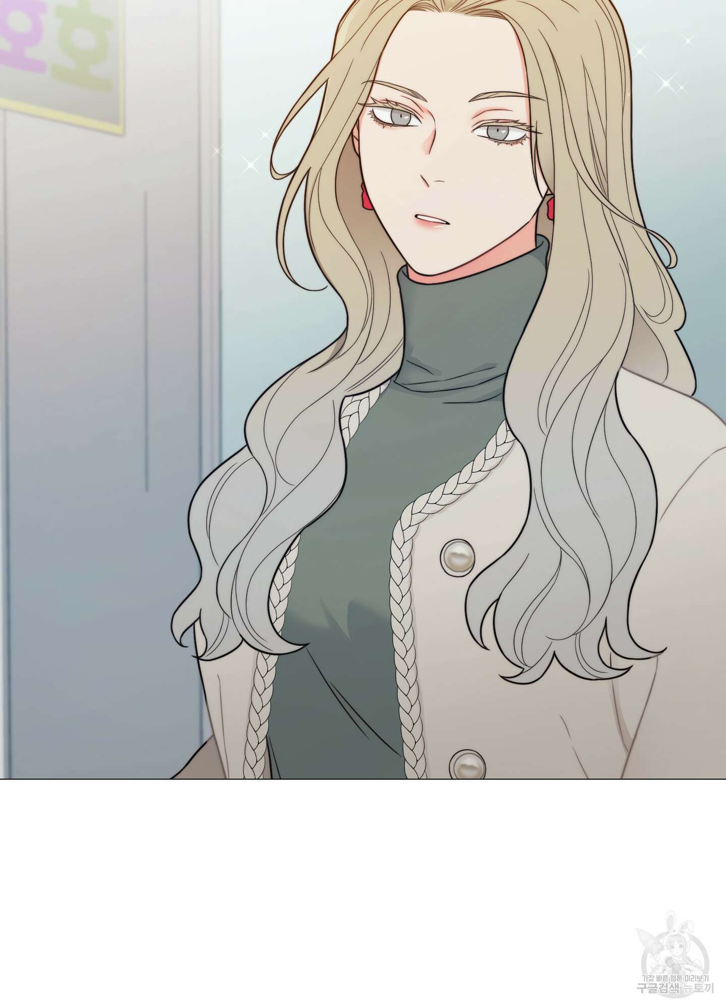 새디스틱 뷰티 외전A 1화 2