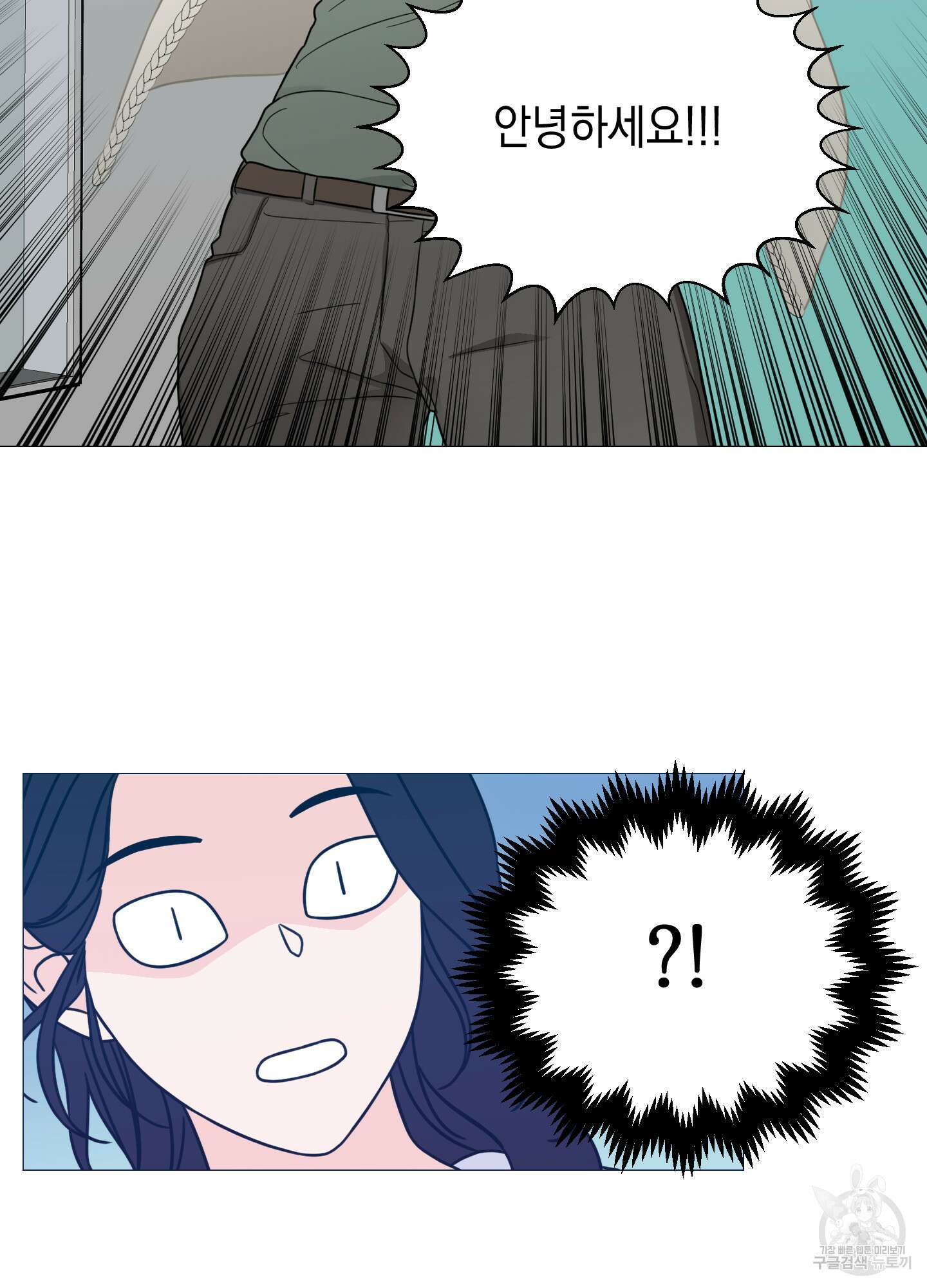 새디스틱 뷰티 외전A 1화 6