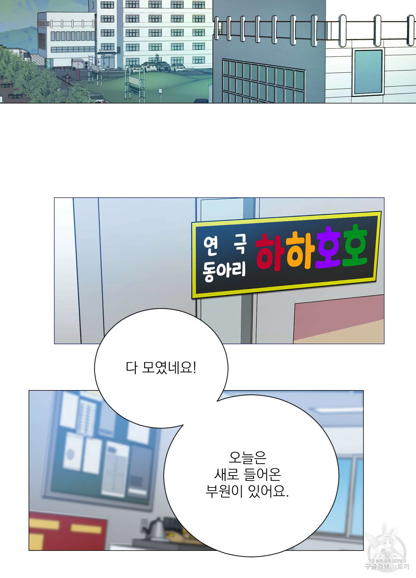 새디스틱 뷰티 외전A 1화 10