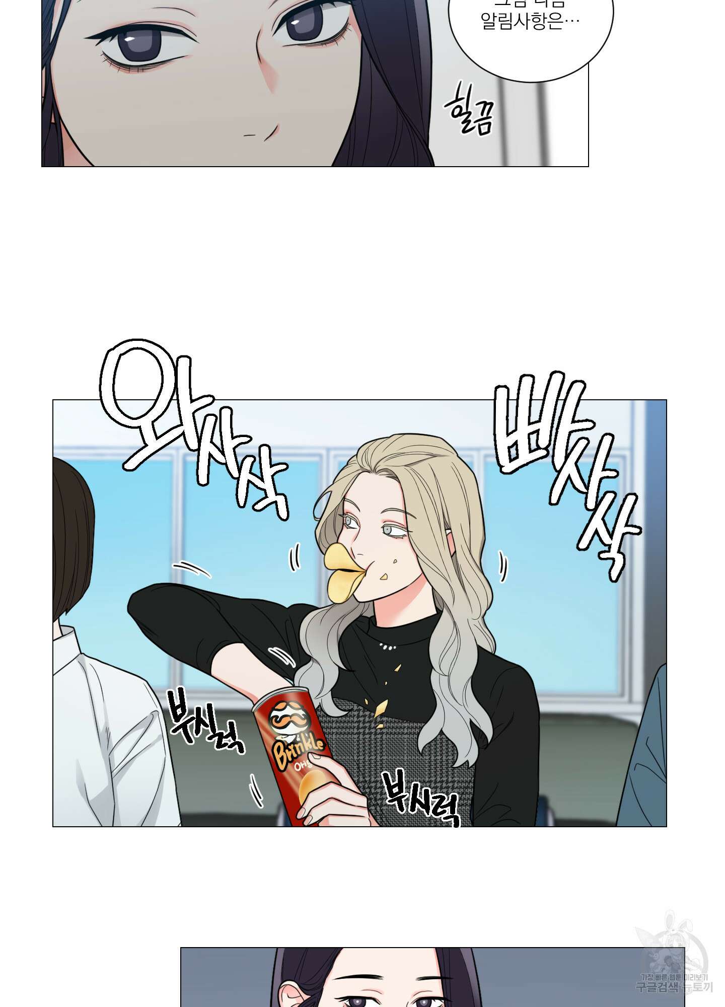 새디스틱 뷰티 외전A 1화 12