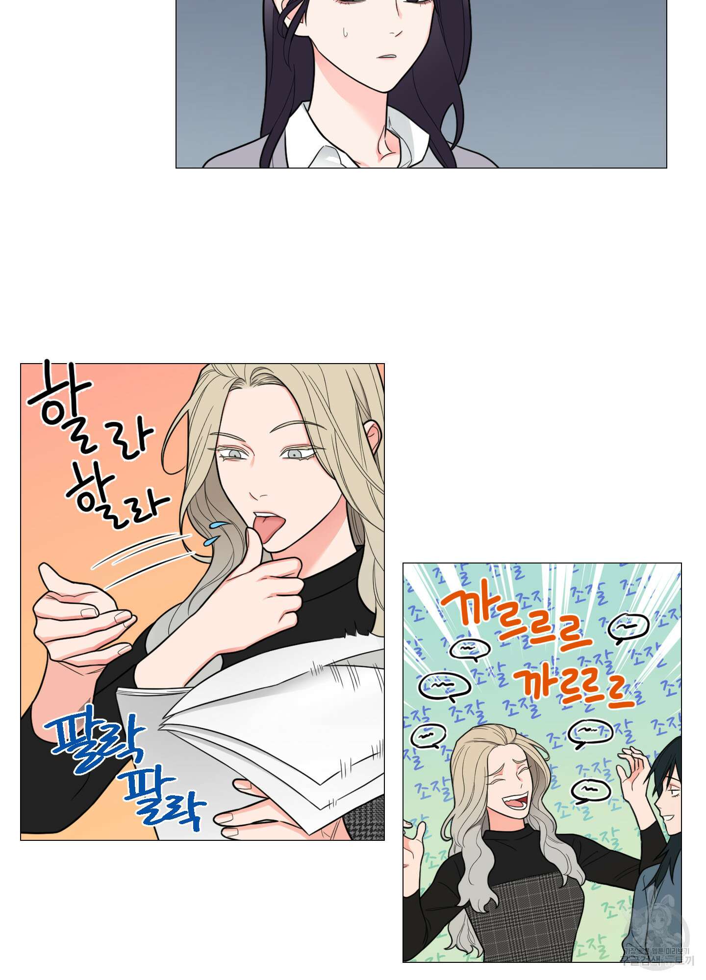 새디스틱 뷰티 외전A 1화 13