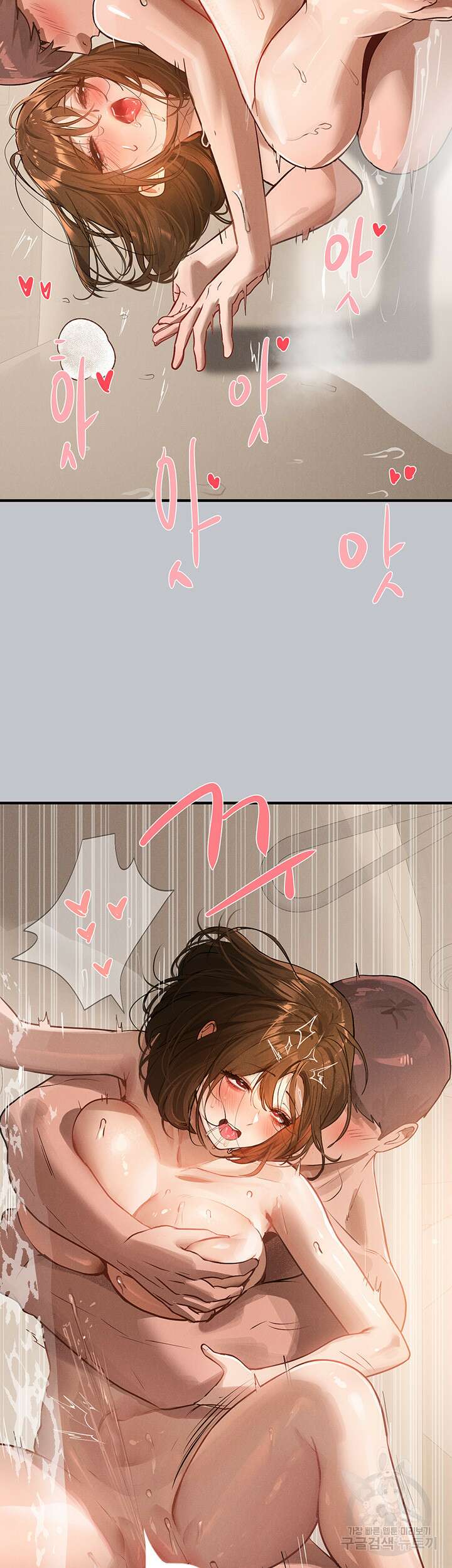 건물주 누나 104화 5