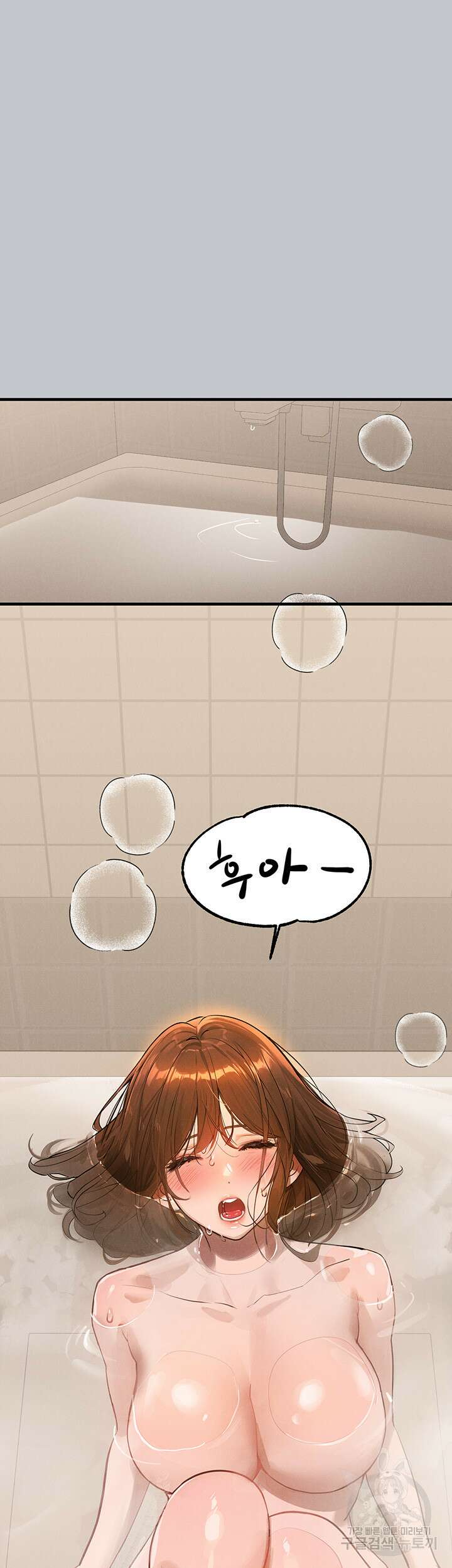 건물주 누나 104화 11
