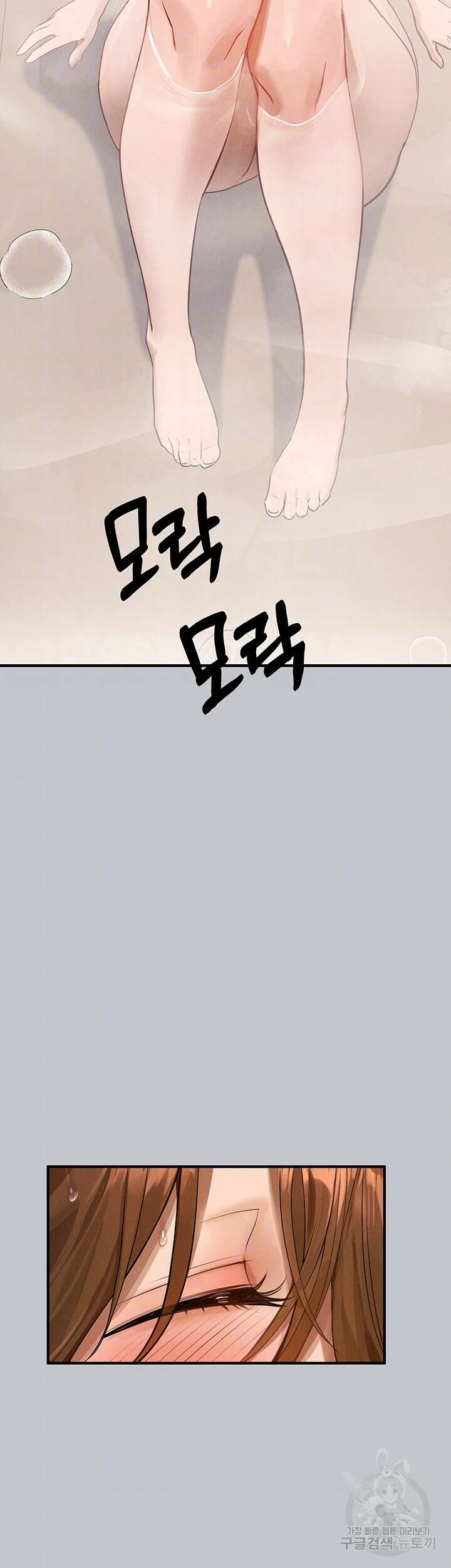 건물주 누나 104화 12